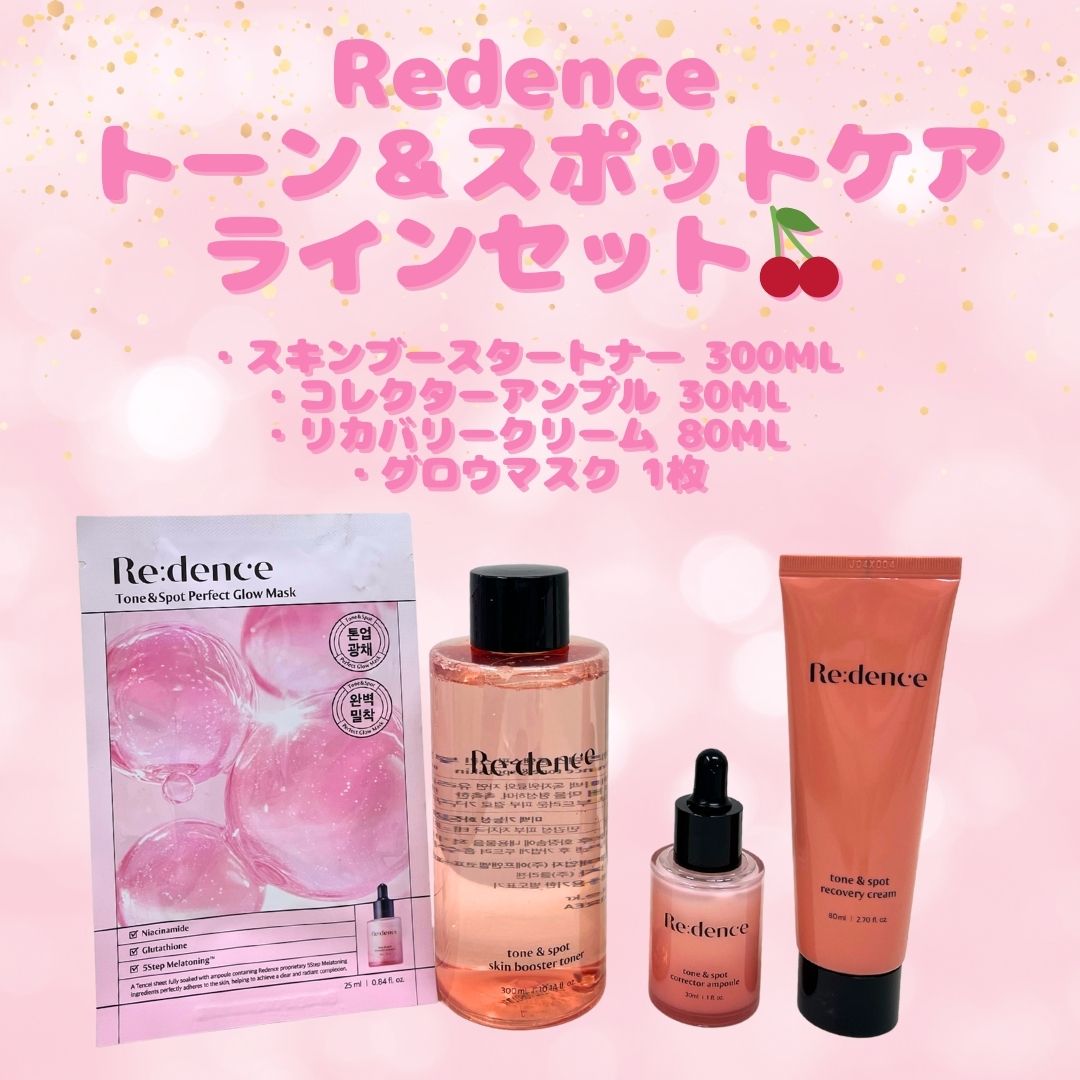 トン・スポットグロウマスク/redence/シートマスク・パックを使ったクチコミ（2枚目）