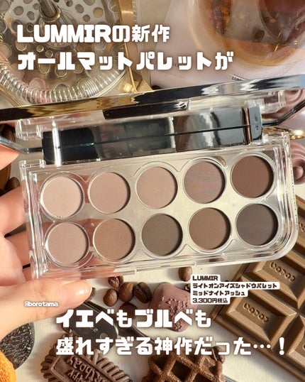 ライトオンアイズシャドウパレット/ルミル/アイシャドウパレットを使ったクチコミ(2枚目)