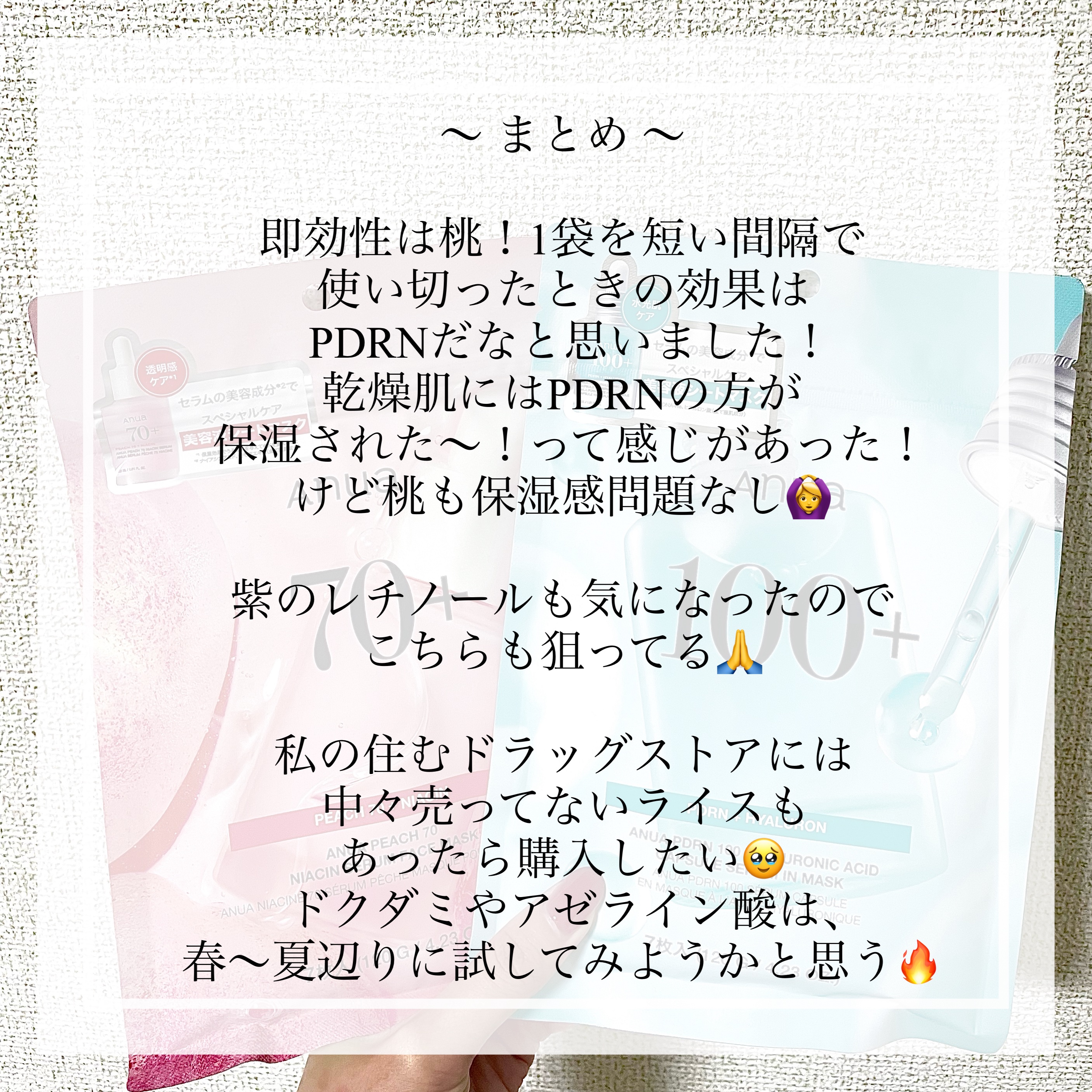 桃70％ナイアシンシートマスク/Anua/シートマスク・パックを使ったクチコミ（2枚目）