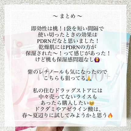 桃70%ナイアシンシートマスク/Anua/シートマスク・パックを使ったクチコミ(2枚目)