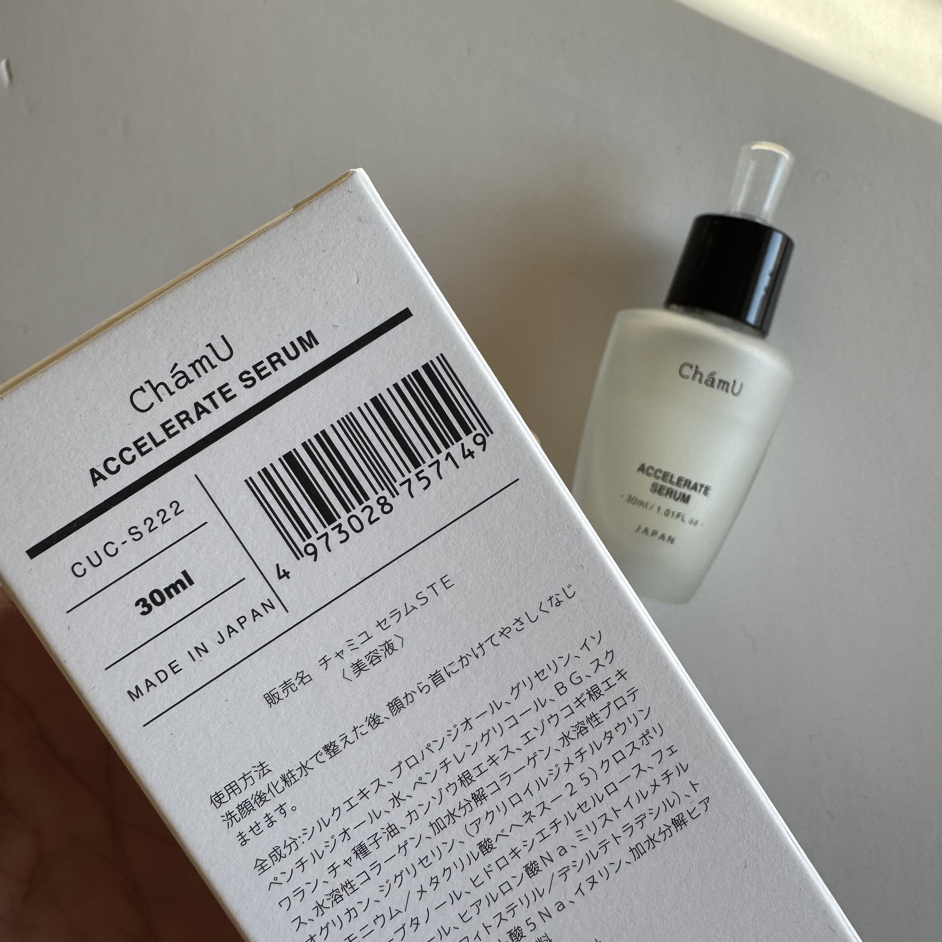 ACCELERATE SERUM/ChámU/美容液を使ったクチコミ（3枚目）