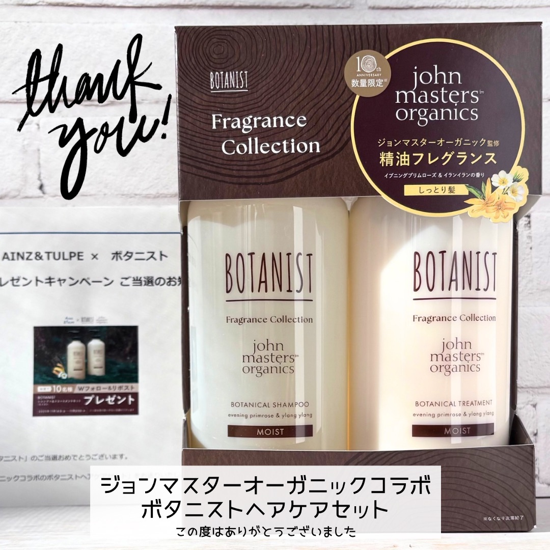 ボタニスト　ボタニカルシャンプー/トリートメント　モイスト　ジョンマスターオーガニック監修フレグランス/BOTANIST/市販シャンプーを使ったクチコミ（1枚目）