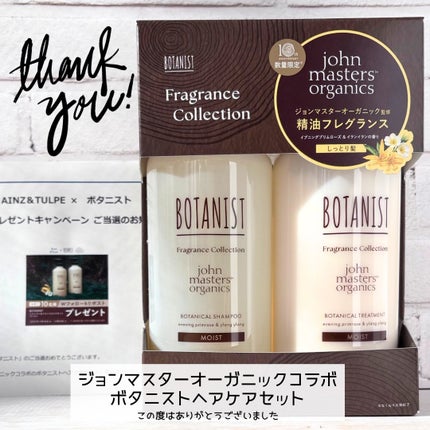ボタニスト ボタニカルシャンプー/トリートメント モイスト ジョンマスターオーガニック監修フレグランス/BOTANIST/市販シャンプーを使ったクチコミ(1枚目)