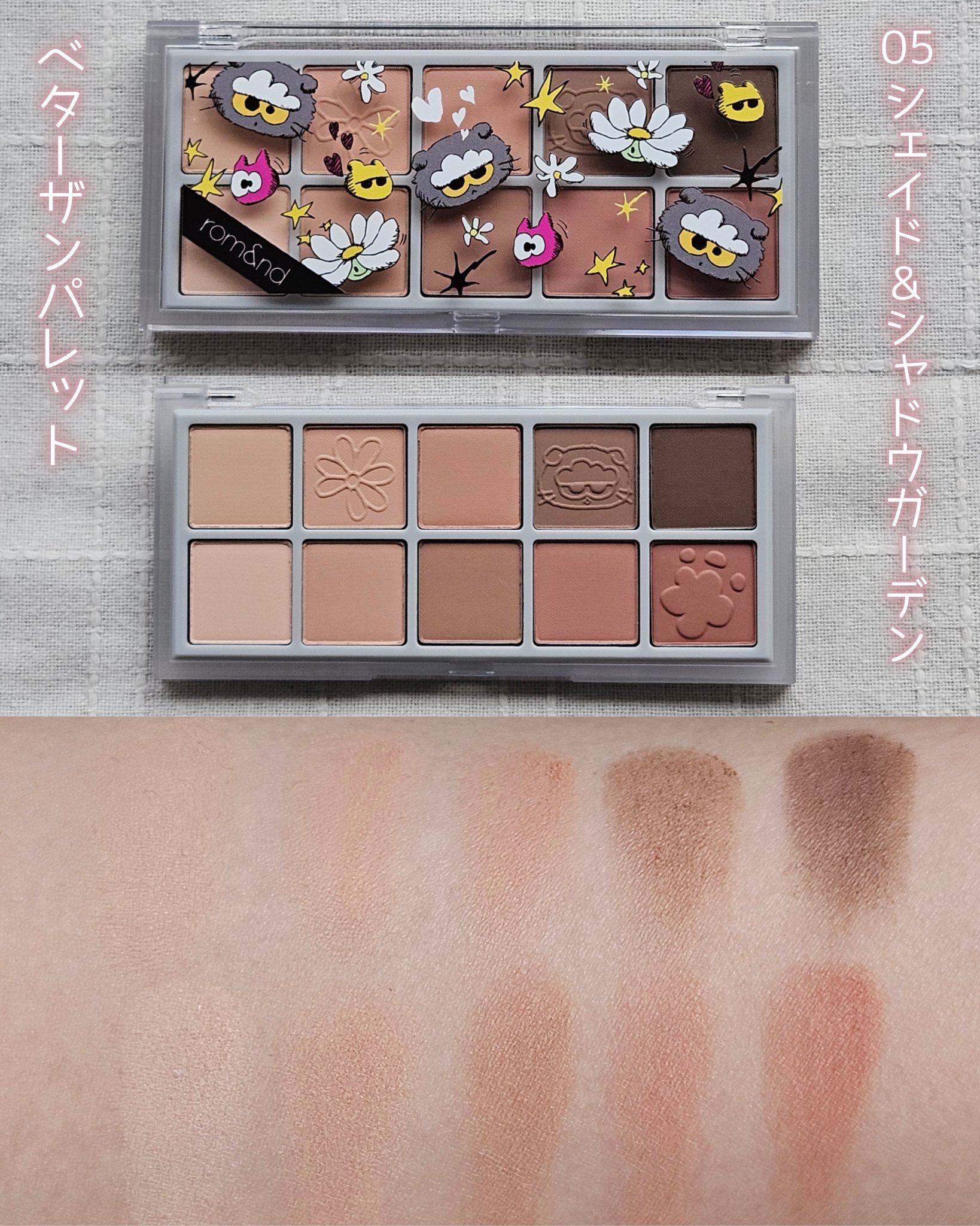 ベターザンパレット/rom&nd/アイシャドウパレットを使ったクチコミ（2枚目）