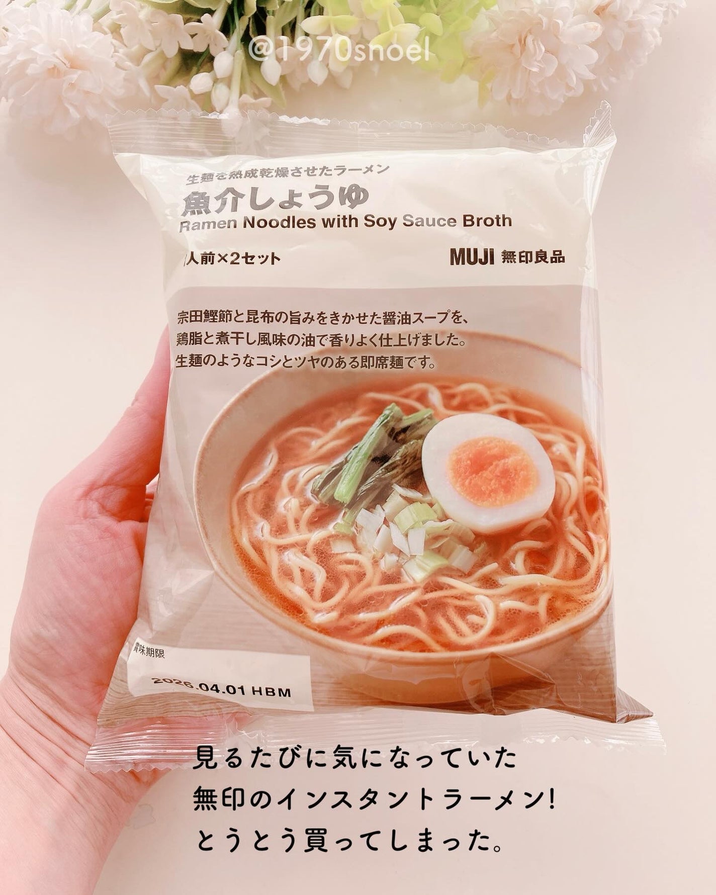 インテリアフレグランスオイル ウッディ/無印良品/その他を使ったクチコミ(4枚目)