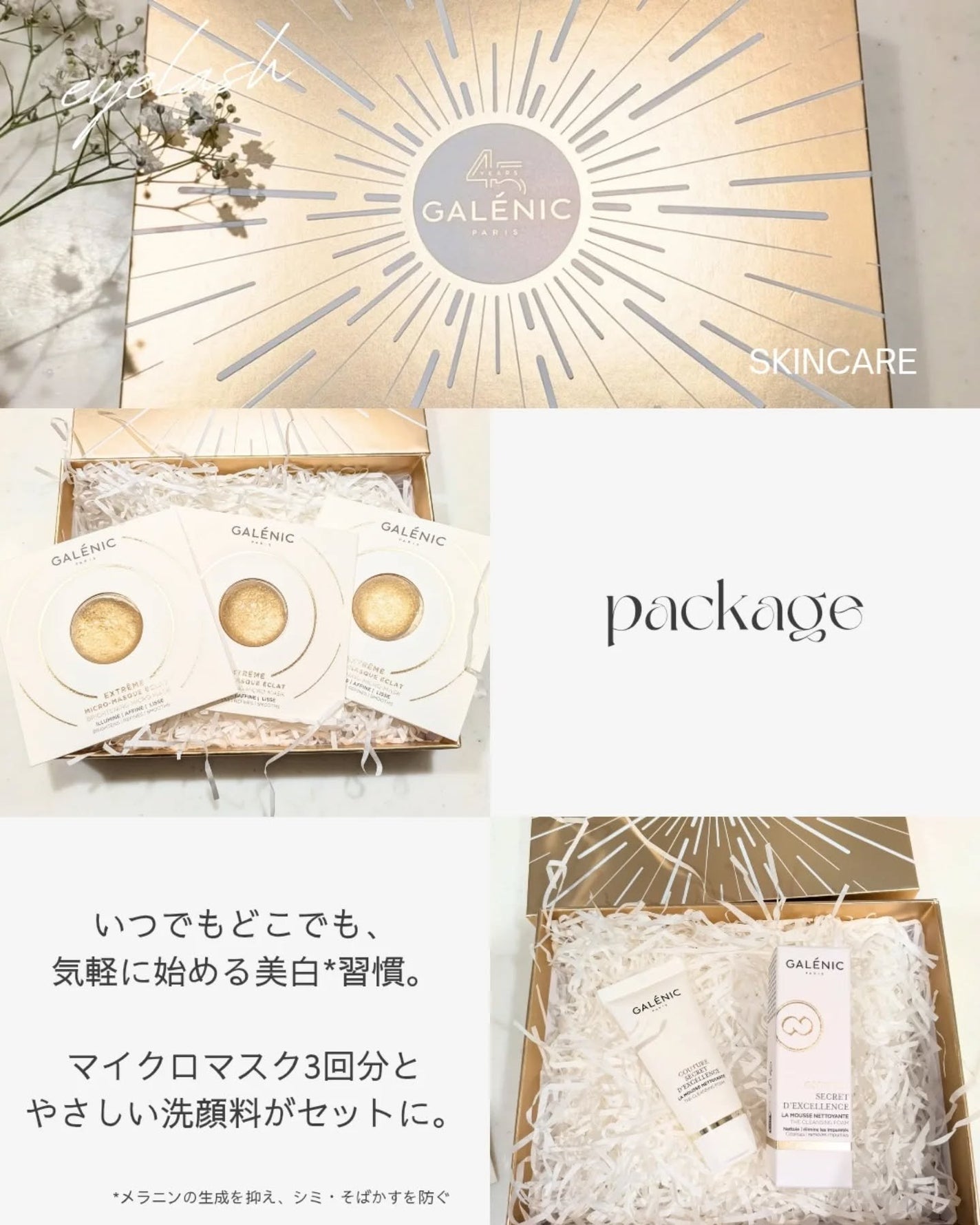 GALÉNIC エクストリーム ブライトニング マイクロ マスク/Galénic/洗い流すパック・マスクを使ったクチコミ(2枚目)