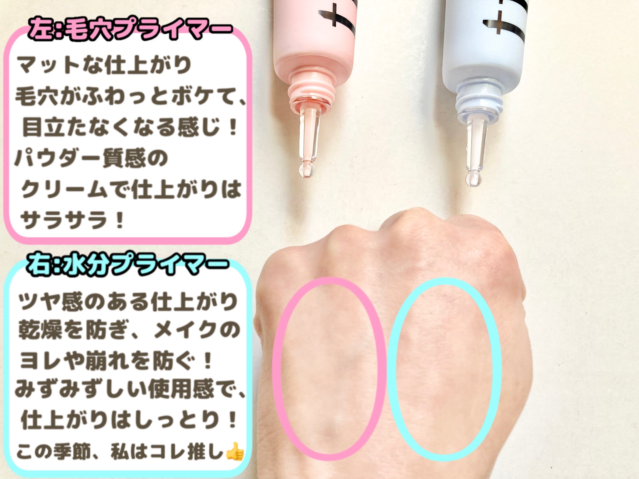 デリケートシルクベールアートプライマー/TFIT/化粧下地を使ったクチコミ（3枚目）