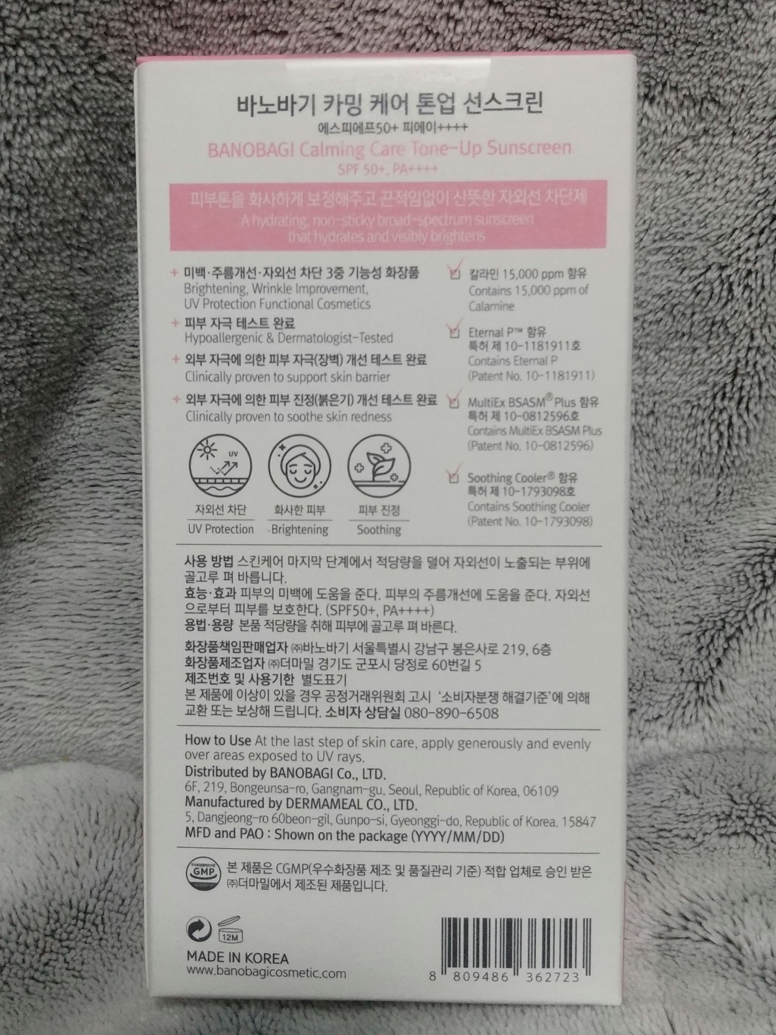 BANOBAGI カーミングケア トーンアップサンスクリーンのクチコミ「【使った商品】 カーミングケア トーンアップサンスクリーン
【商品の特徴】日焼け止め
【使用感.....」（2枚目）