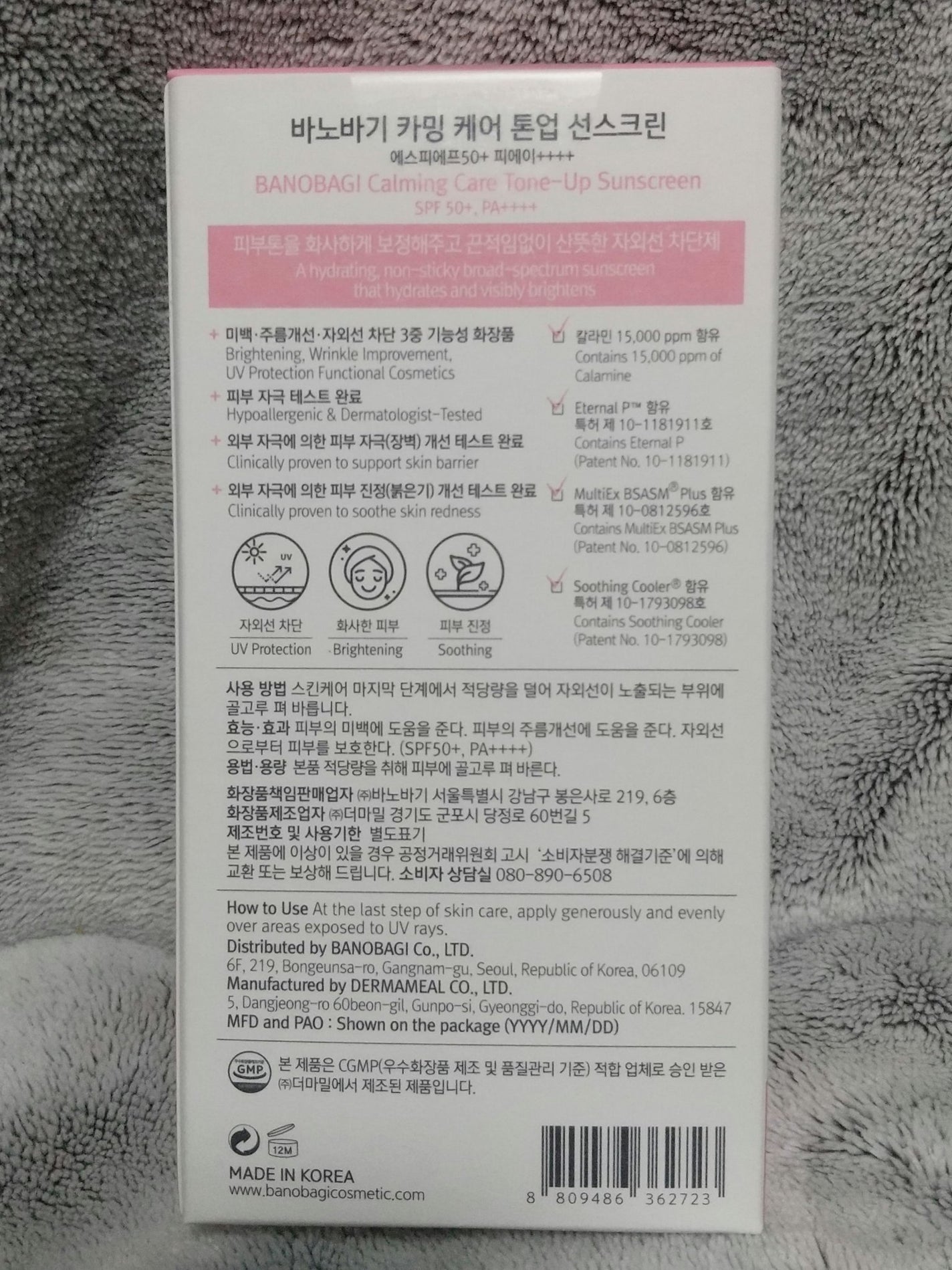 カーミングケア トーンアップサンスクリーン/BANOBAGI/日焼け止めクリームを使ったクチコミ(2枚目)