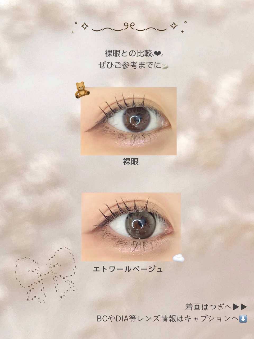 ラディリス 1day/スウィート/ワンデー（１DAY）カラコンを使ったクチコミ（3枚目）