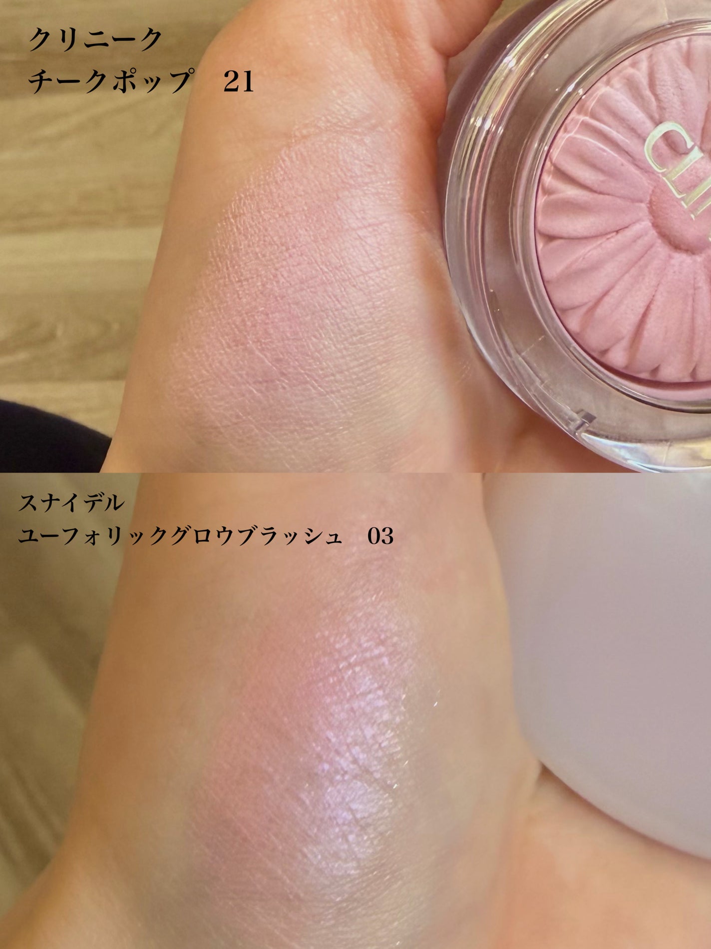 チーク ポップ/CLINIQUE/パウダーチークを使ったクチコミ(2枚目)