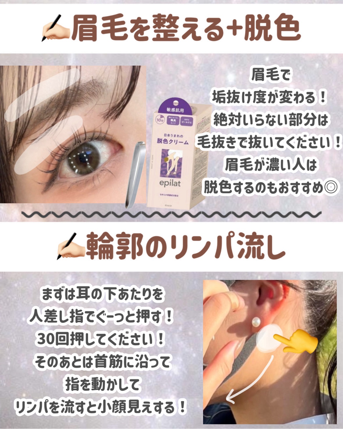 脱色クリーム 敏感肌用/エピラット/ムダ毛ケアを使ったクチコミ（3枚目）