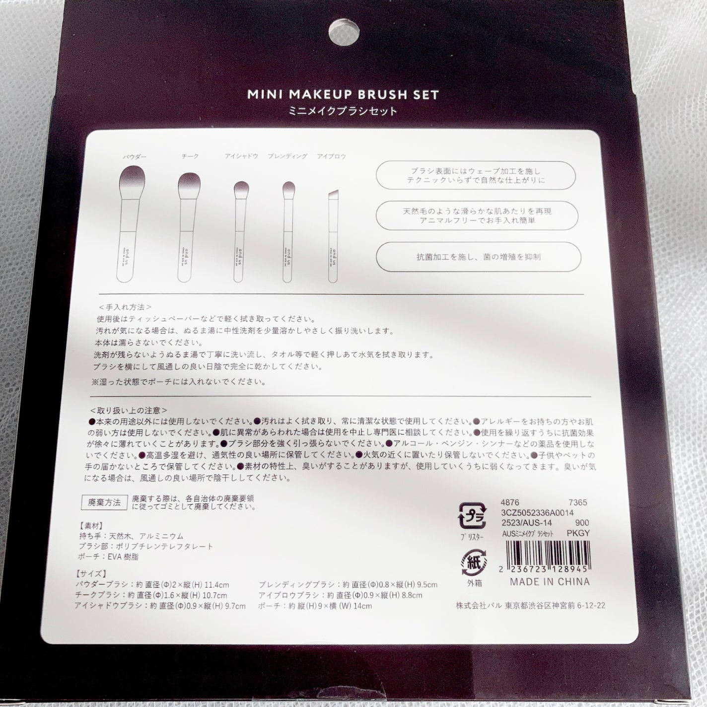 ミニメイクブラシセット/and us/メイクブラシを使ったクチコミ(2枚目)