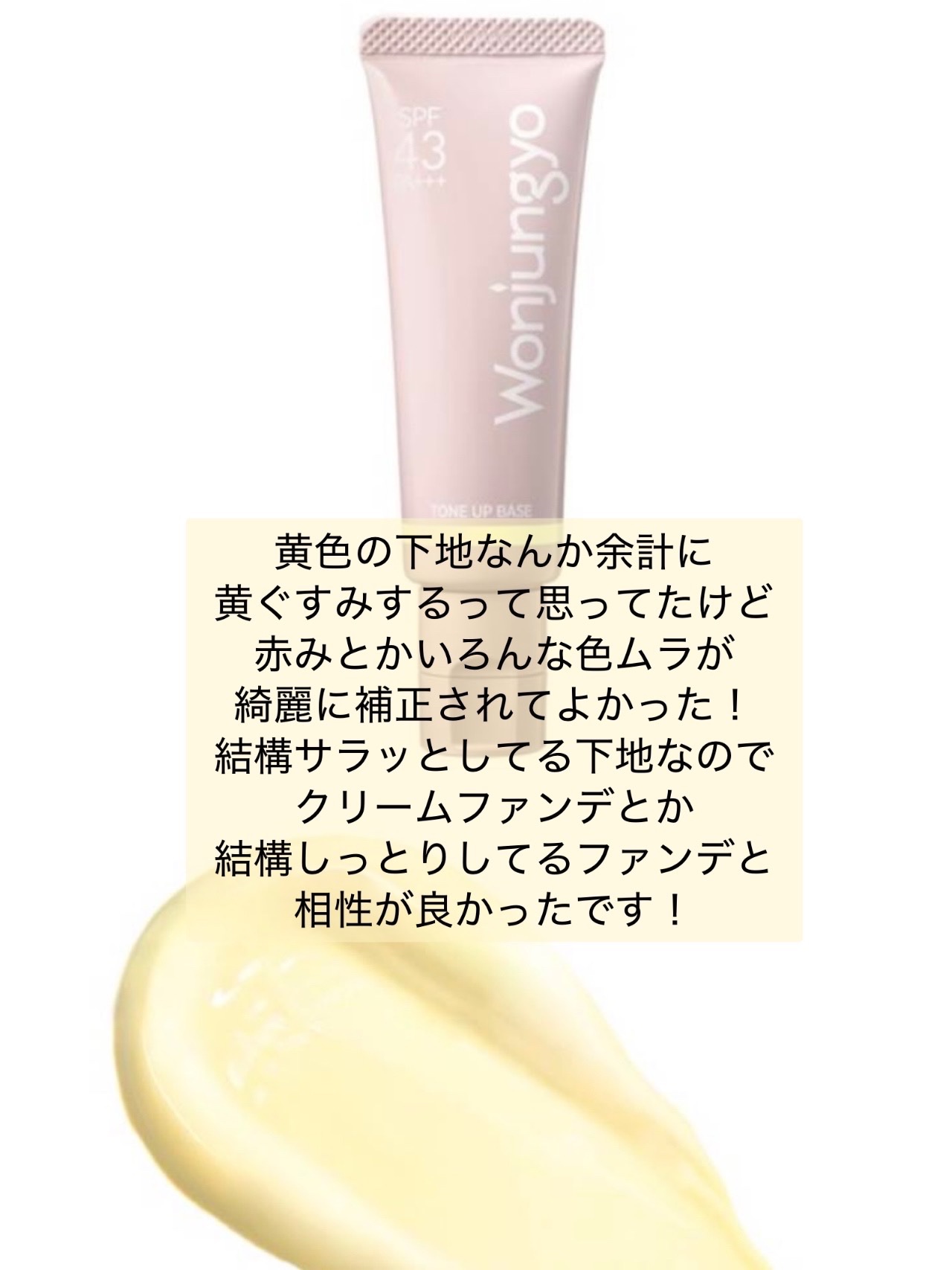 AQ エッセンス グロウ プライマー/DECORTÉ/化粧下地を使ったクチコミ（3枚目）