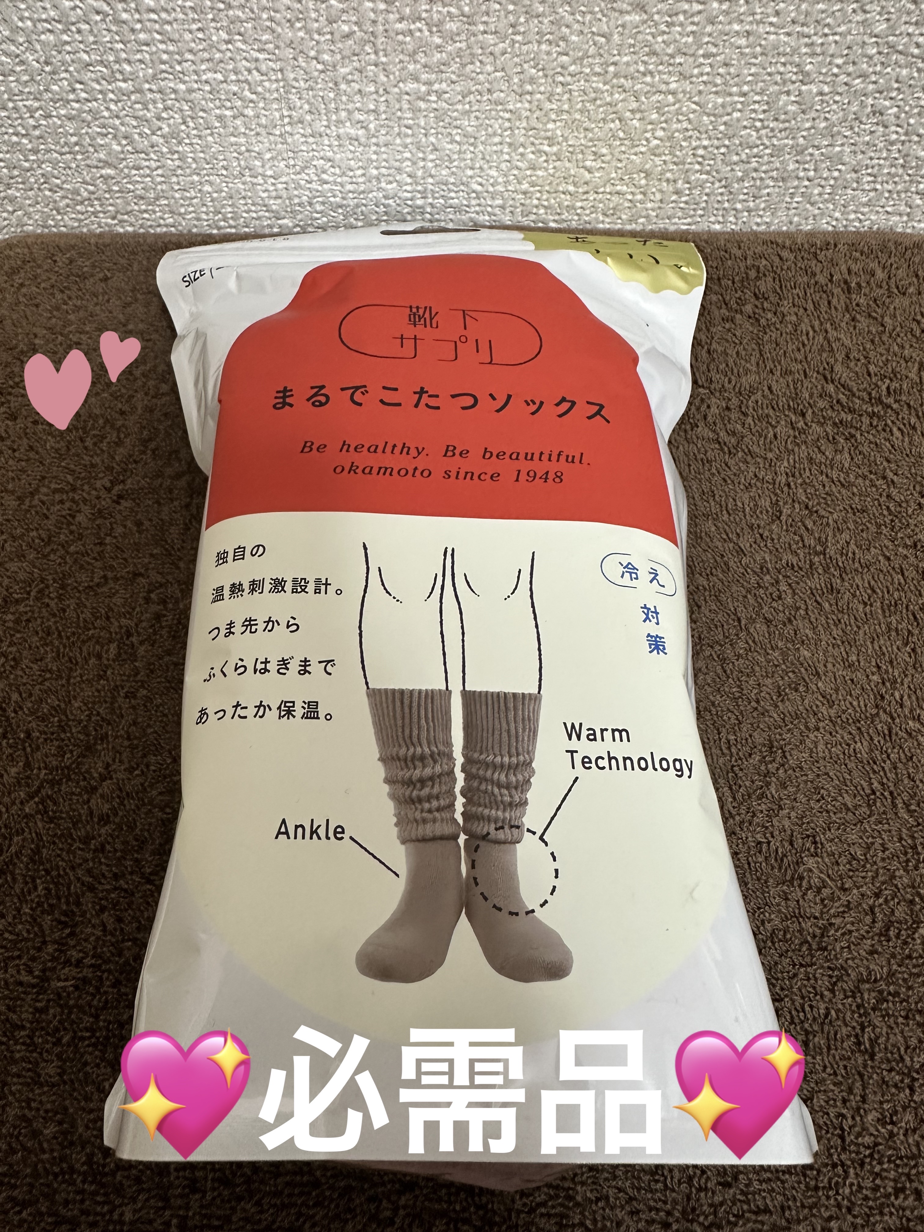 靴下サプリ まるでこたつ レディース ソックス/靴下サプリ/暖かい靴下を使ったクチコミ（1枚目）