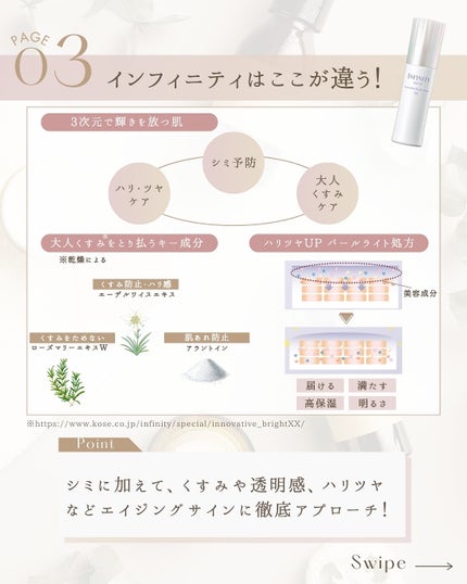 イノベイティブ ブライト セラム XX (付けかえ用) 40ml/インフィニティ/美容液の画像