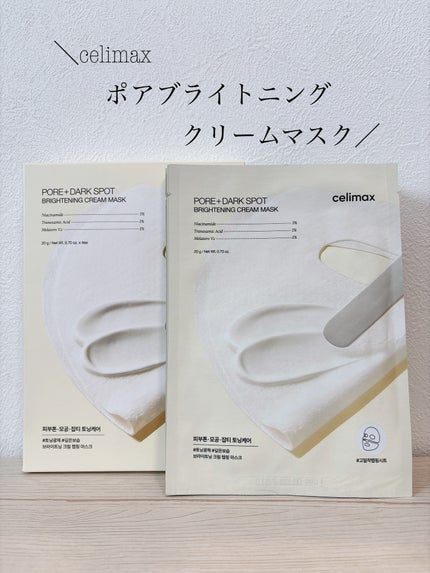ポアブライトニングシミケアクリームラッピングパック/celimax/シートマスク・パックを使ったクチコミ(1枚目)