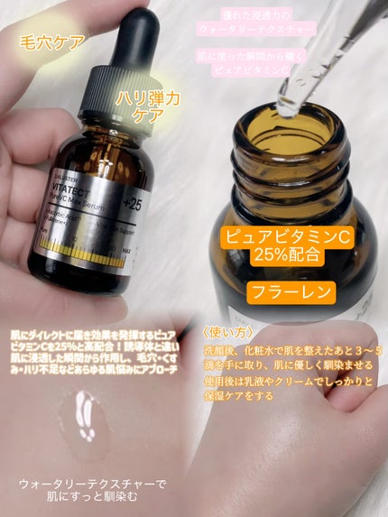 VITATECT PureVC Max Serum/LIALUSTER/美容液を使ったクチコミ(2枚目)