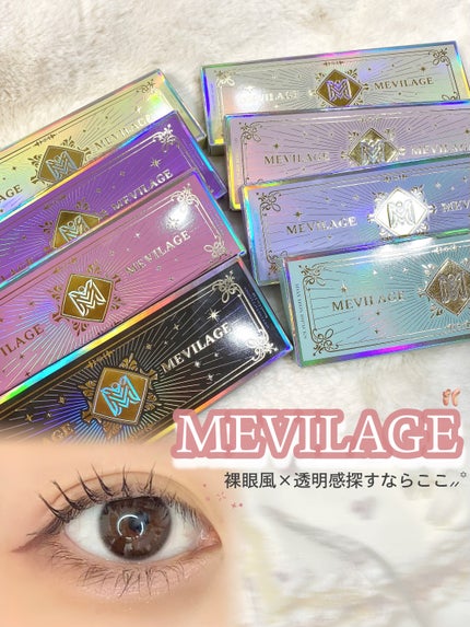 メビラージュ 1day/スウィート/ワンデー(1DAY)カラコンを使ったクチコミ(1枚目)