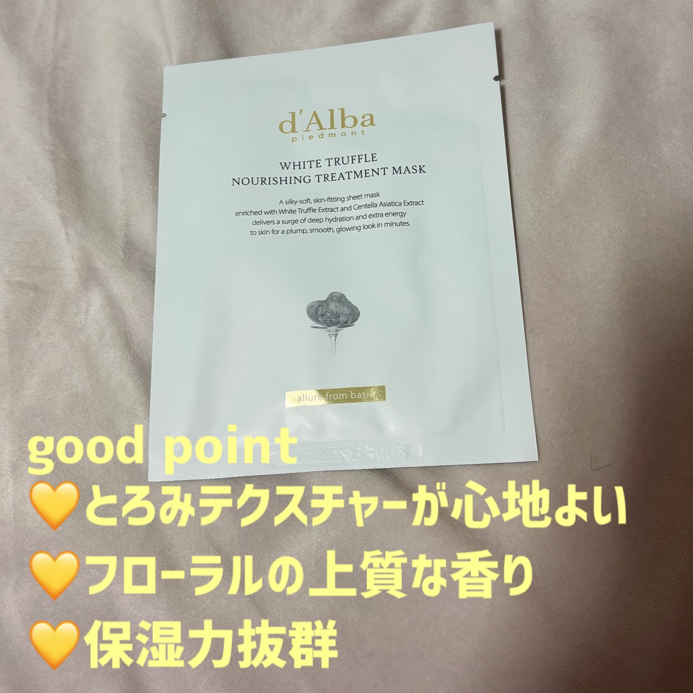 ホワイトトリュフナリシングトリートメントマスク/ダルバ/シートマスク・パックを使ったクチコミ(2枚目)
