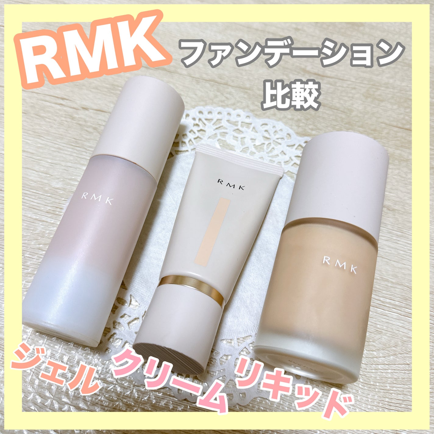 RMK リクイドファンデーション フローレスカバレッジ/RMK/リキッドファンデーションを使ったクチコミ(1枚目)
