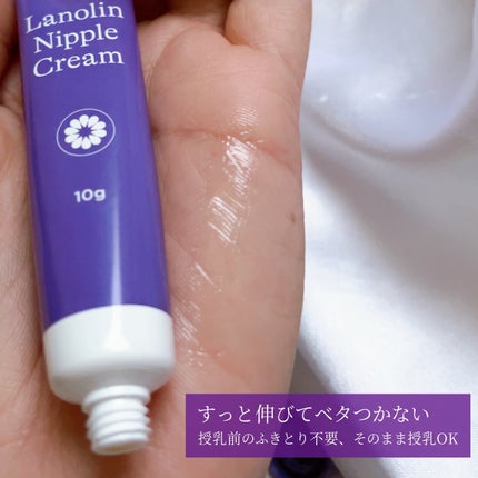 ラノリンニップルクリーム/ランシノ/バストケア・ヒップケアを使ったクチコミ(4枚目)