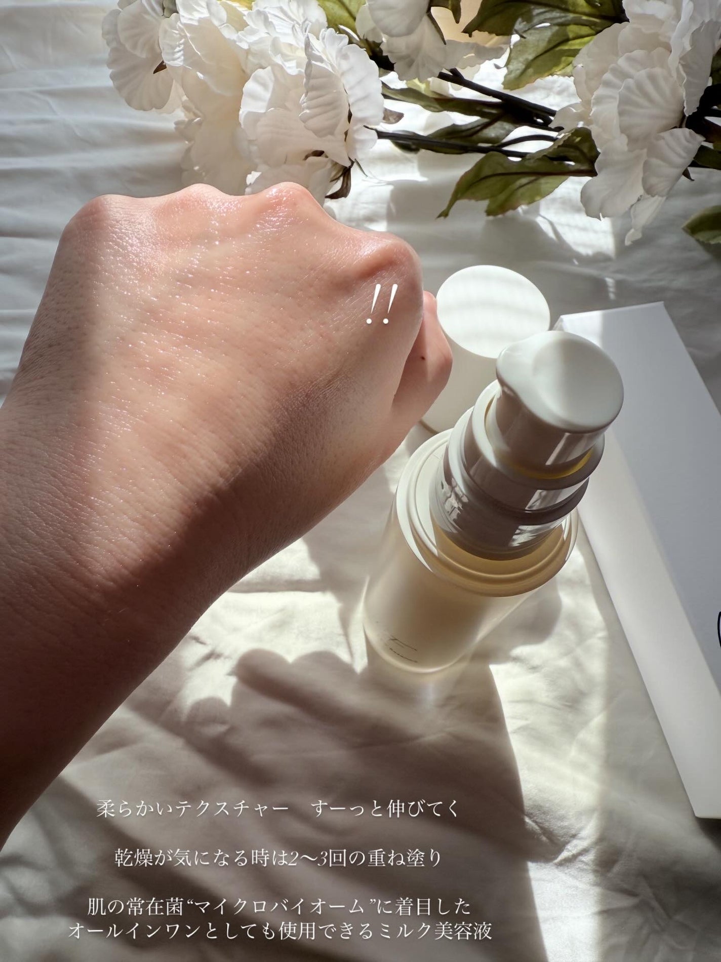 Milk Dew Essence/OF/オールインワン化粧品を使ったクチコミ(4枚目)