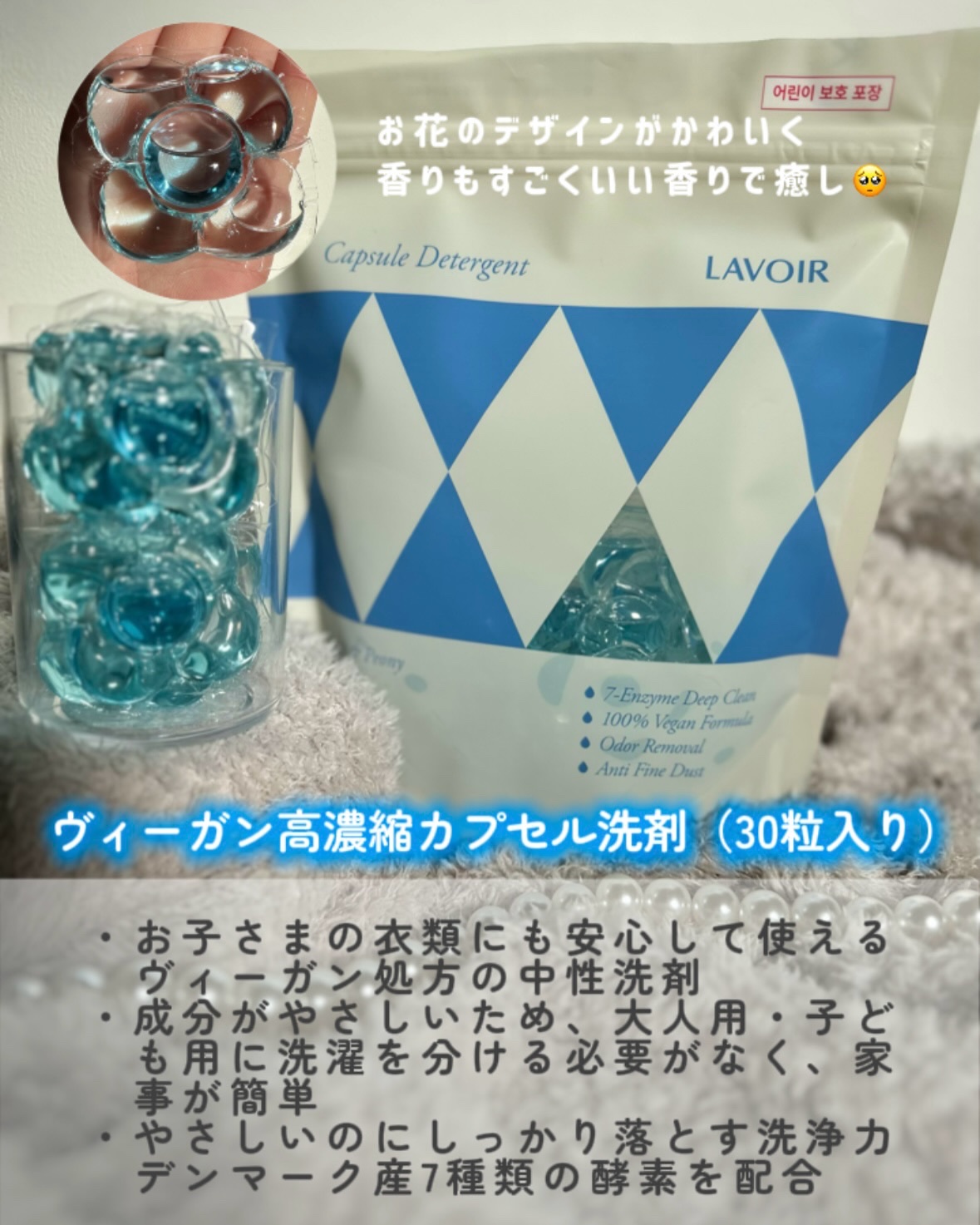 パフュームヴィーガン柔軟剤 プルメリア＆ガイアック/LAVOIR/柔軟剤を使ったクチコミ（2枚目）