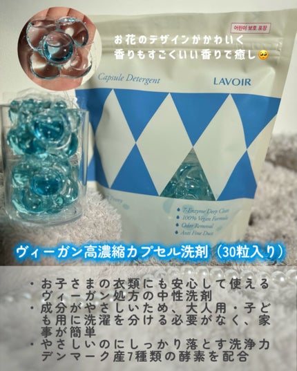 パフュームヴィーガン柔軟剤 プルメリア&ガイアック/LAVOIR/柔軟剤を使ったクチコミ(2枚目)