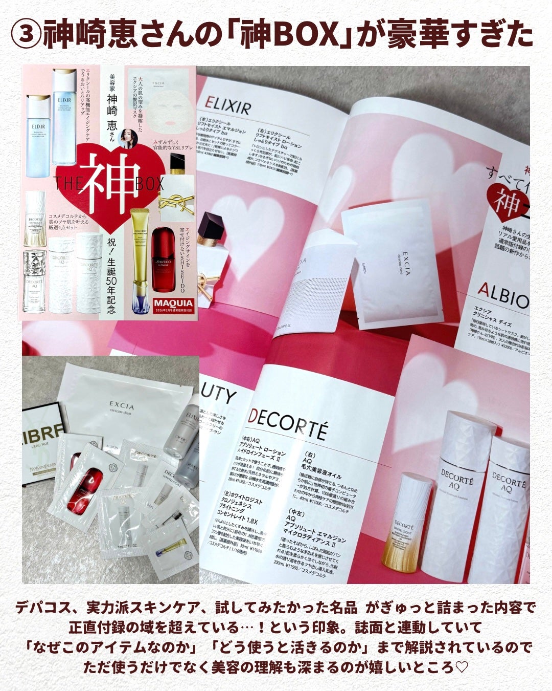 MIRO on LIPS 「2025年の振り返りと2026年の先取りが同時にできる価値のあ..」(4枚目)