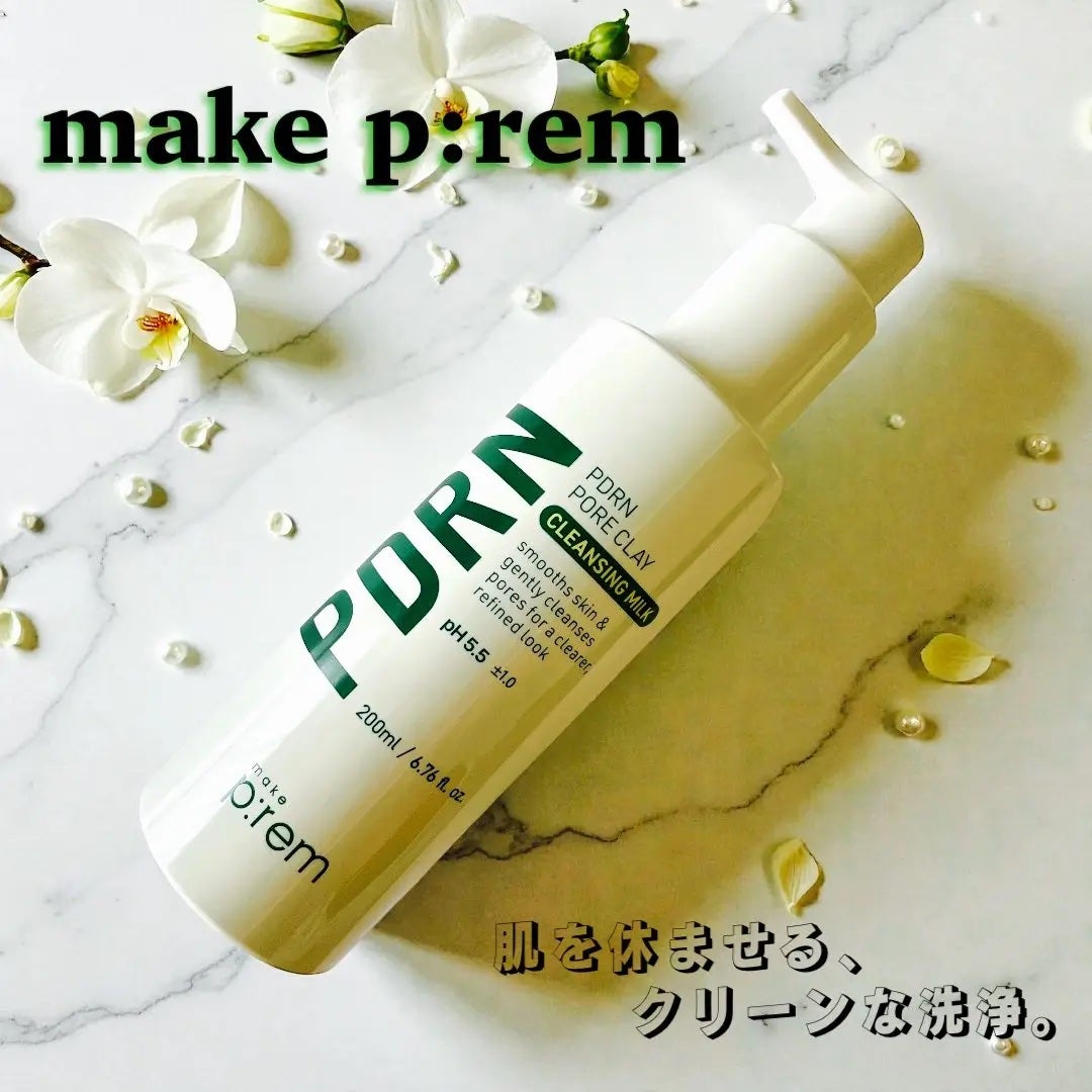 PDRNポアクレイクレンジングミルク/make prem/ミルククレンジングを使ったクチコミ(1枚目)