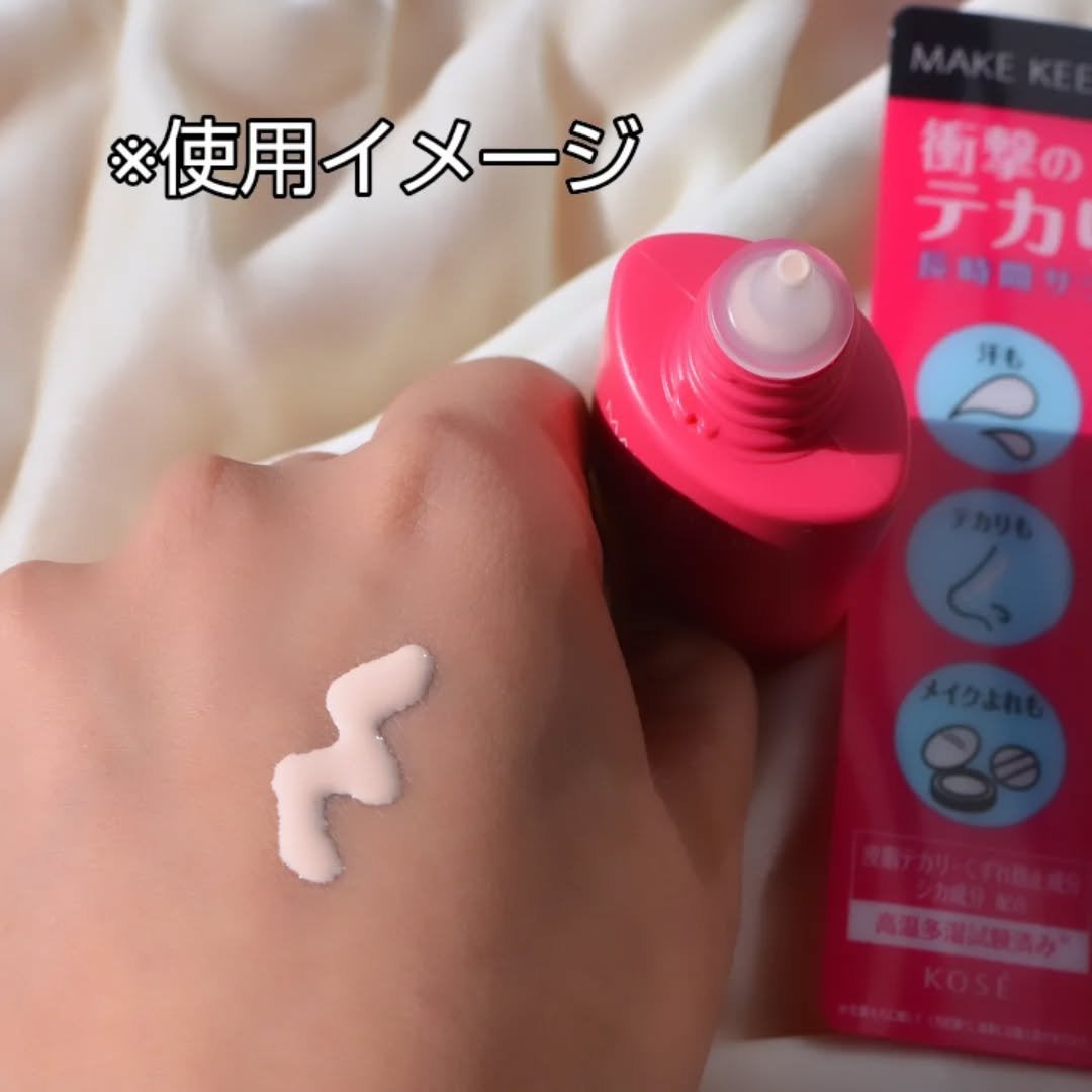 まぴねーず@フォロバ100 on LIPS 「コーセーから商品提供を頂きました。メイクキーププライマーUV✴..」(4枚目)