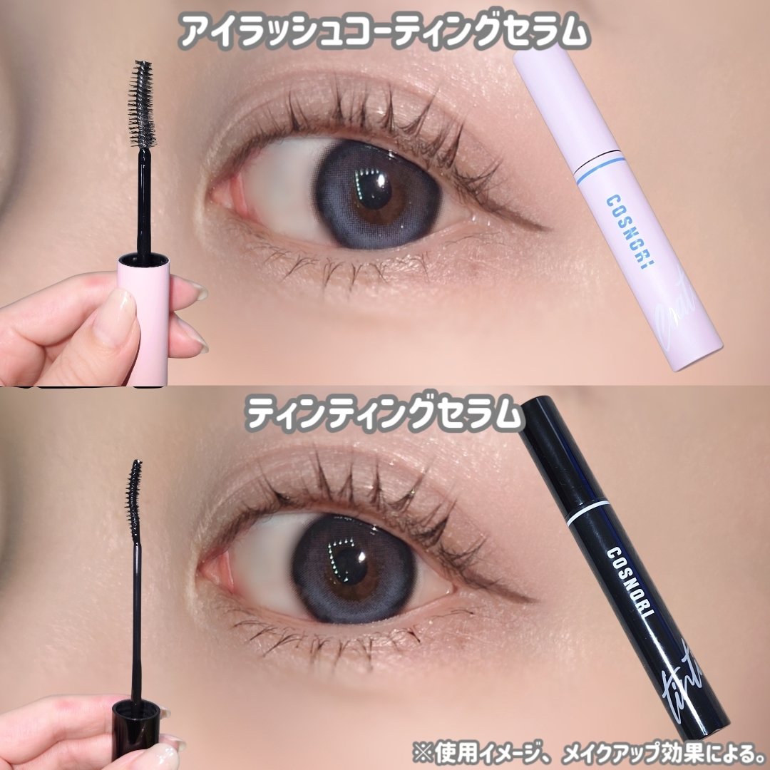 コスノリ アイラッシュティンティングセラム/COSNORI/まつげ美容液を使ったクチコミ（2枚目）