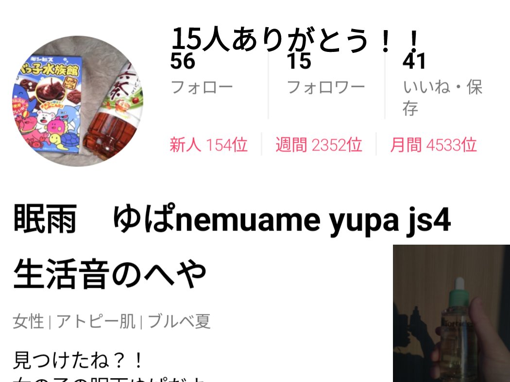 を使ったクチコミ（1枚目）