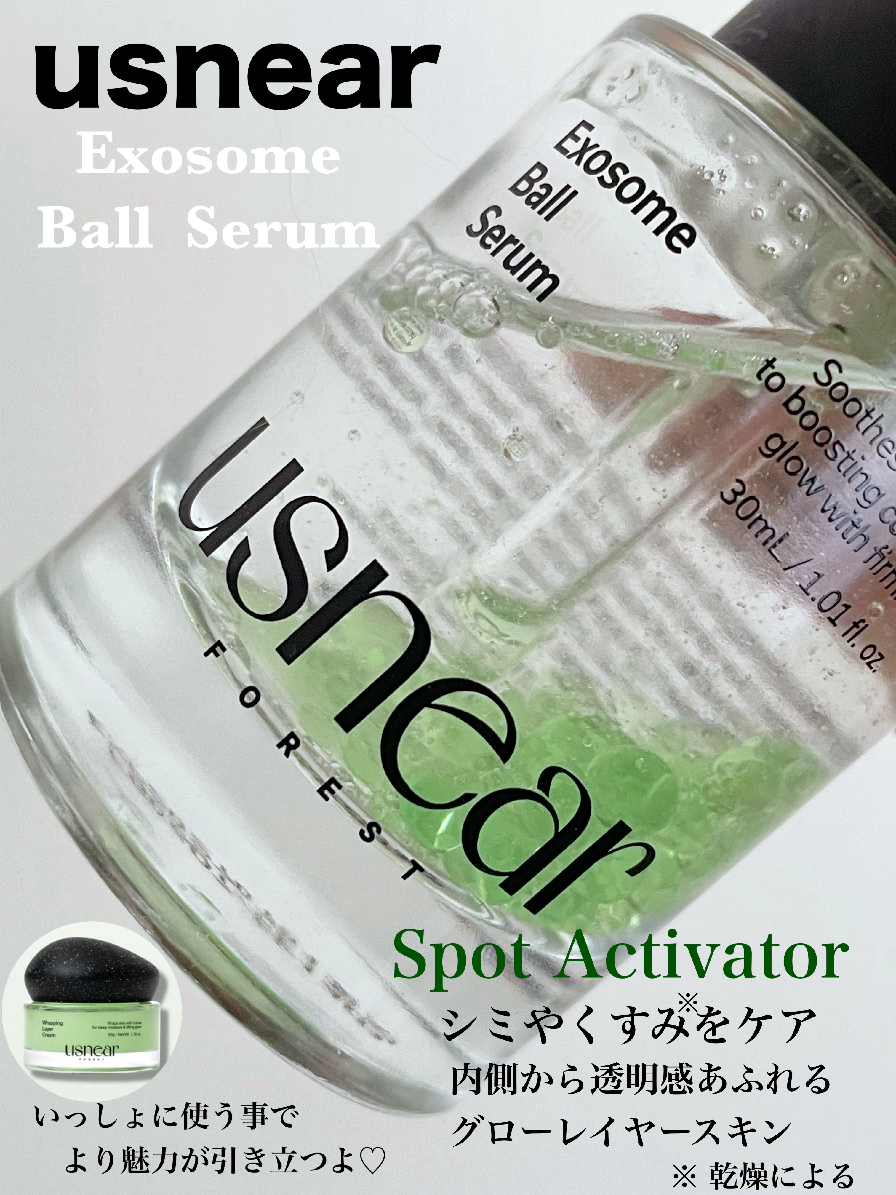エクソボールセラム/USNEAR/美容液を使ったクチコミ（2枚目）