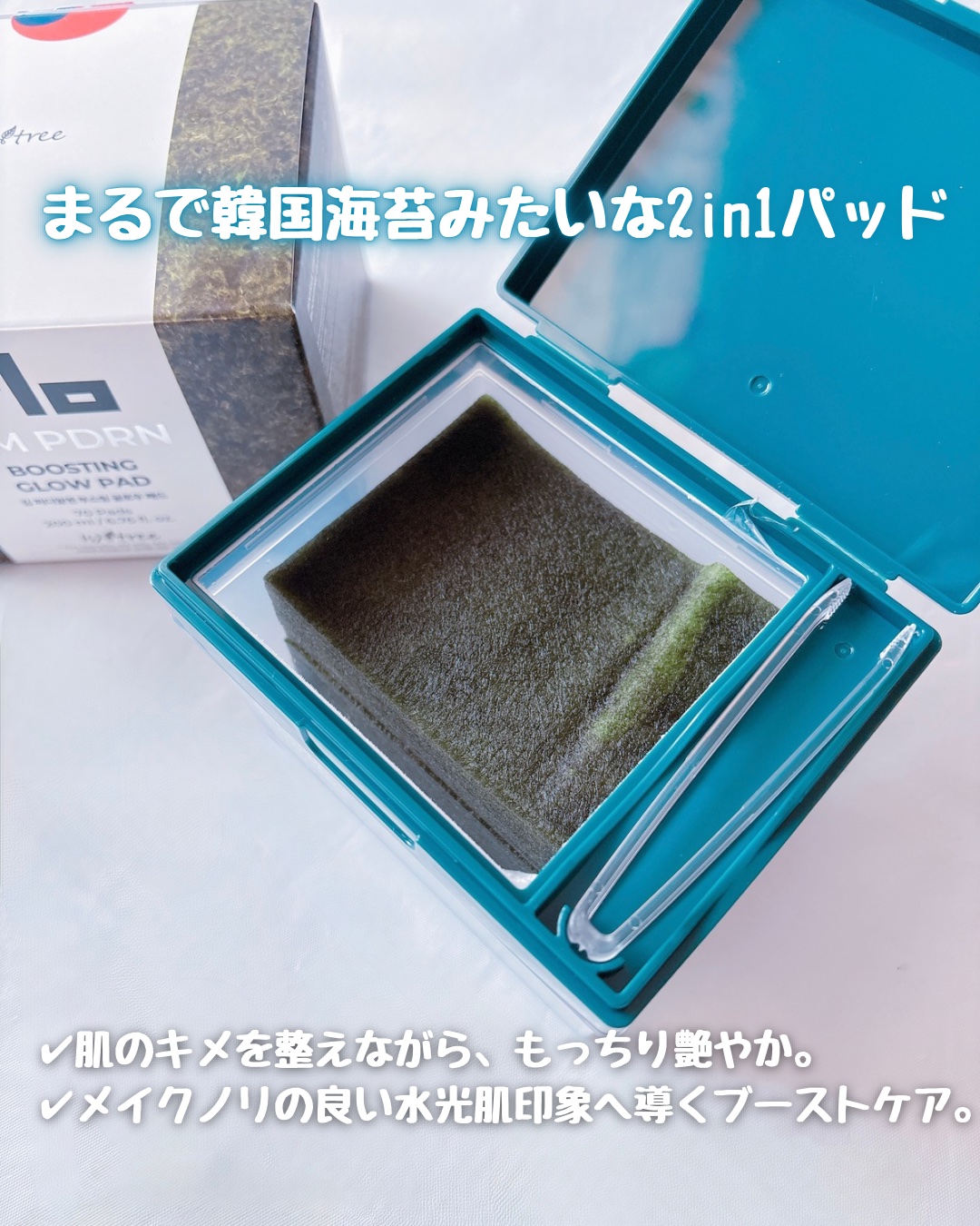 海苔PDRNブースティンググローパッド/Isntree/トナーパッドを使ったクチコミ（2枚目）