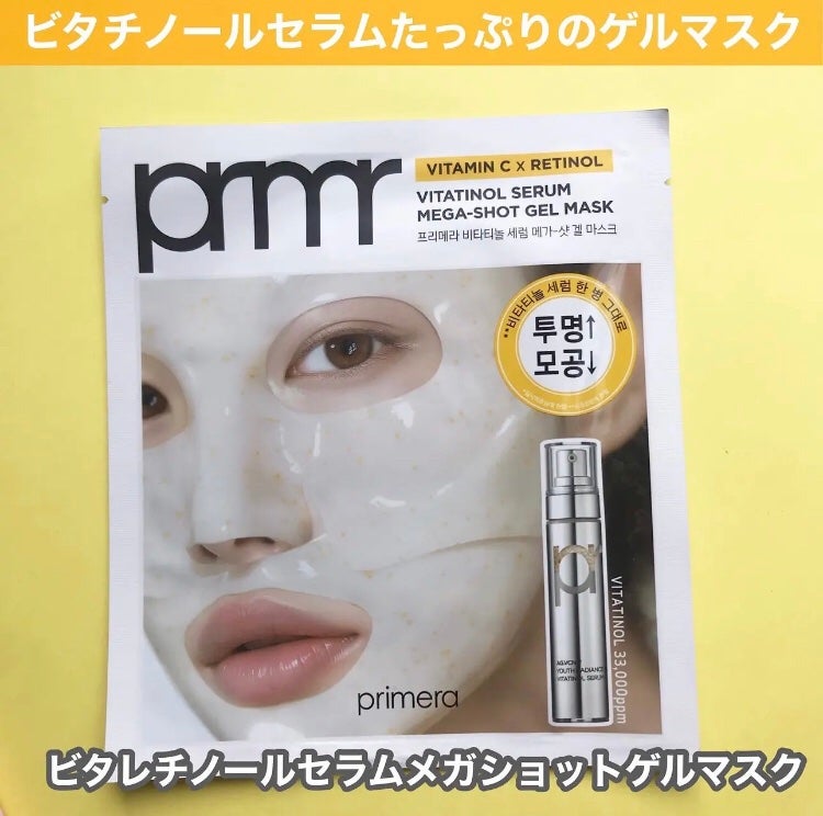 hiro on LIPS 「@primera.jp・レチノールボリュームリップセラムスカイ..」(4枚目)