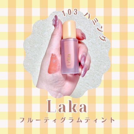 フルーティーグラムティント/Laka/リップティントを使ったクチコミ(1枚目)