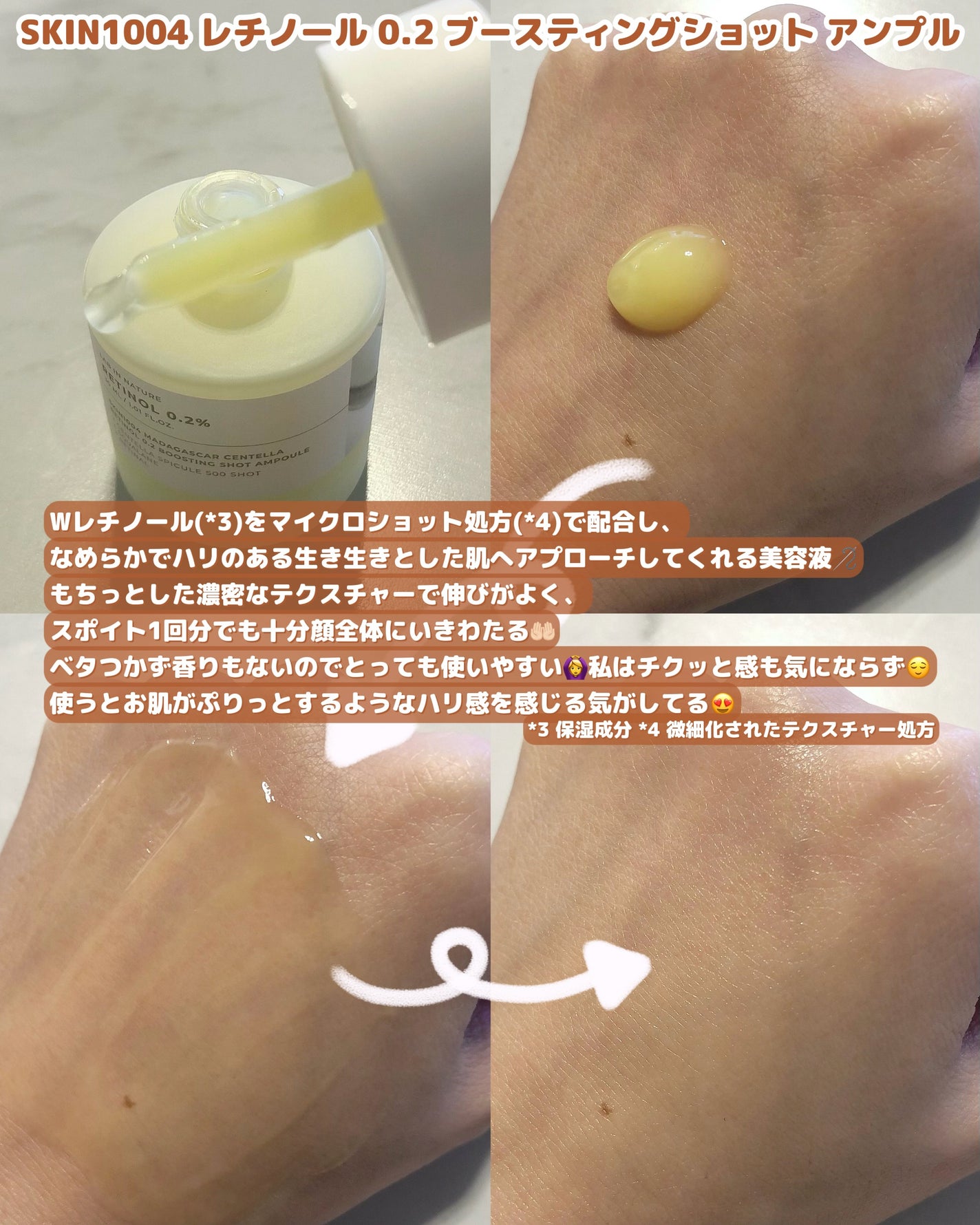 プロバイオシカ インテンシブ アンプル/SKIN1004/美容液を使ったクチコミ(4枚目)