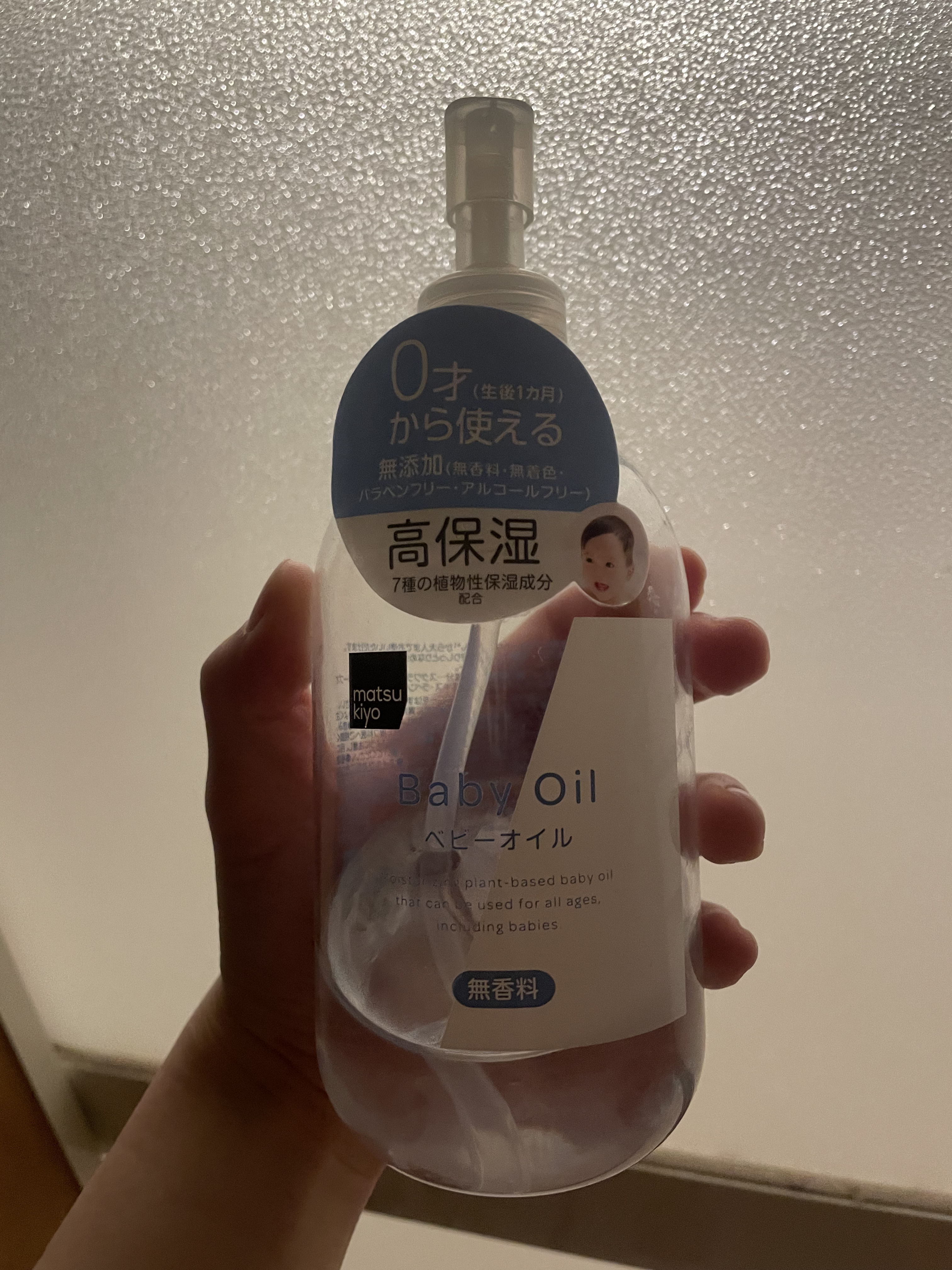 MK ベビーオイル/matsukiyo/ボディオイルを使ったクチコミ（1枚目）
