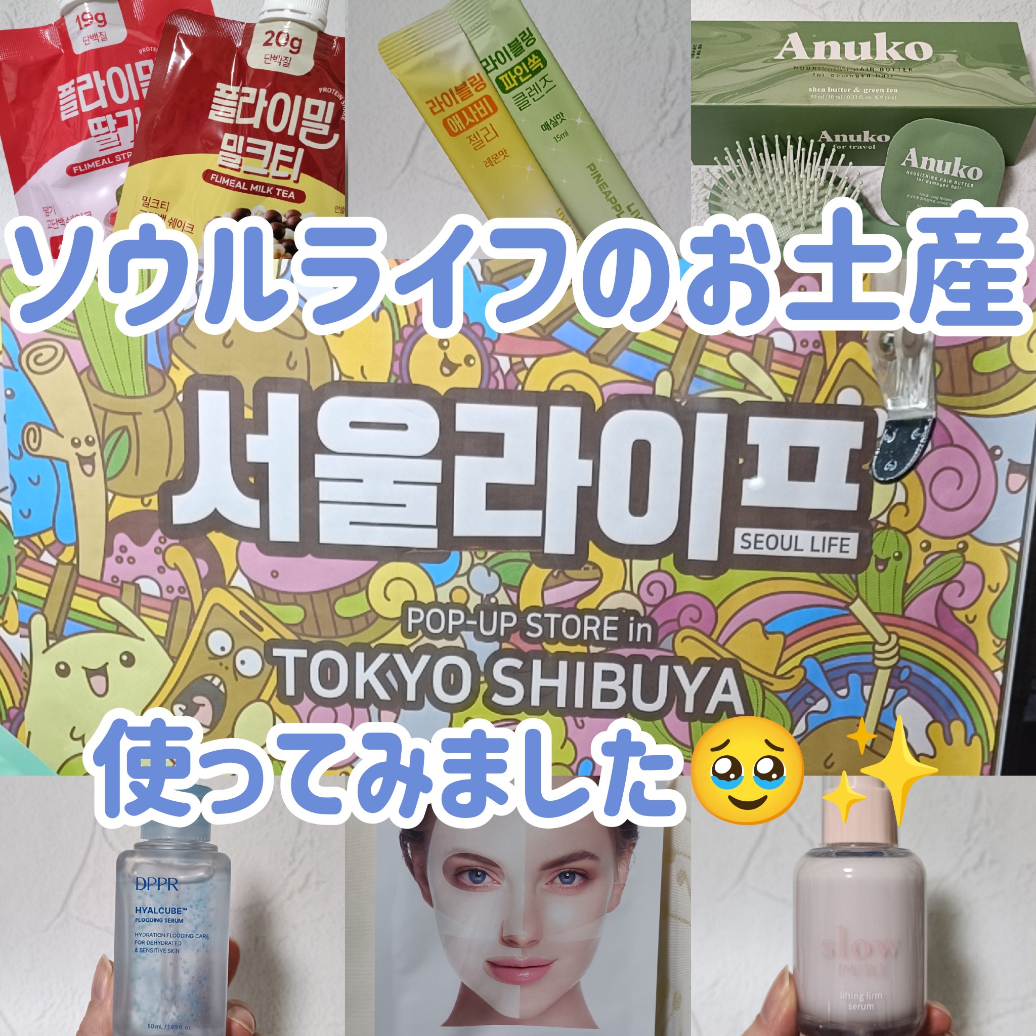 トフューム トイレットパフューム ミンティーレモン/オンユアライフ/ルームフレグランスを使ったクチコミ（1枚目）