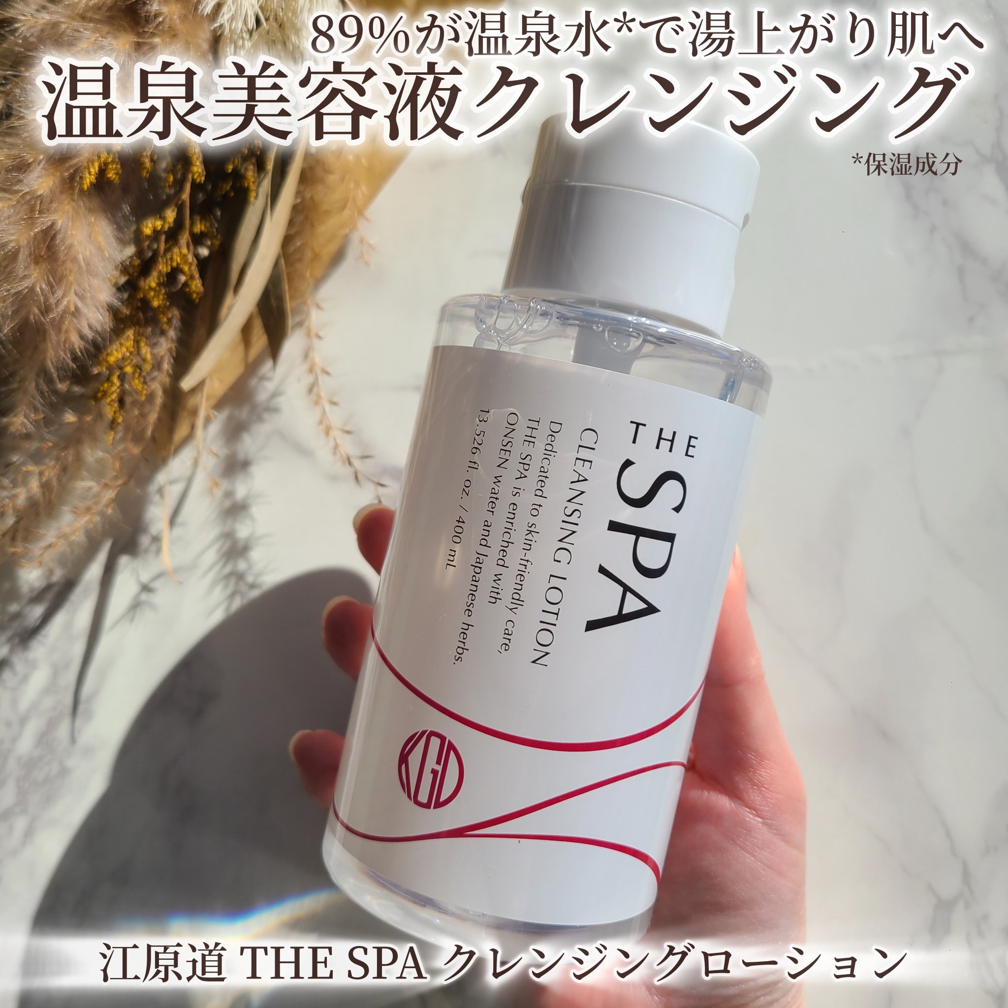 THE SPA クレンジングローション/Koh Gen Do/クレンジングウォーターを使ったクチコミ（1枚目）