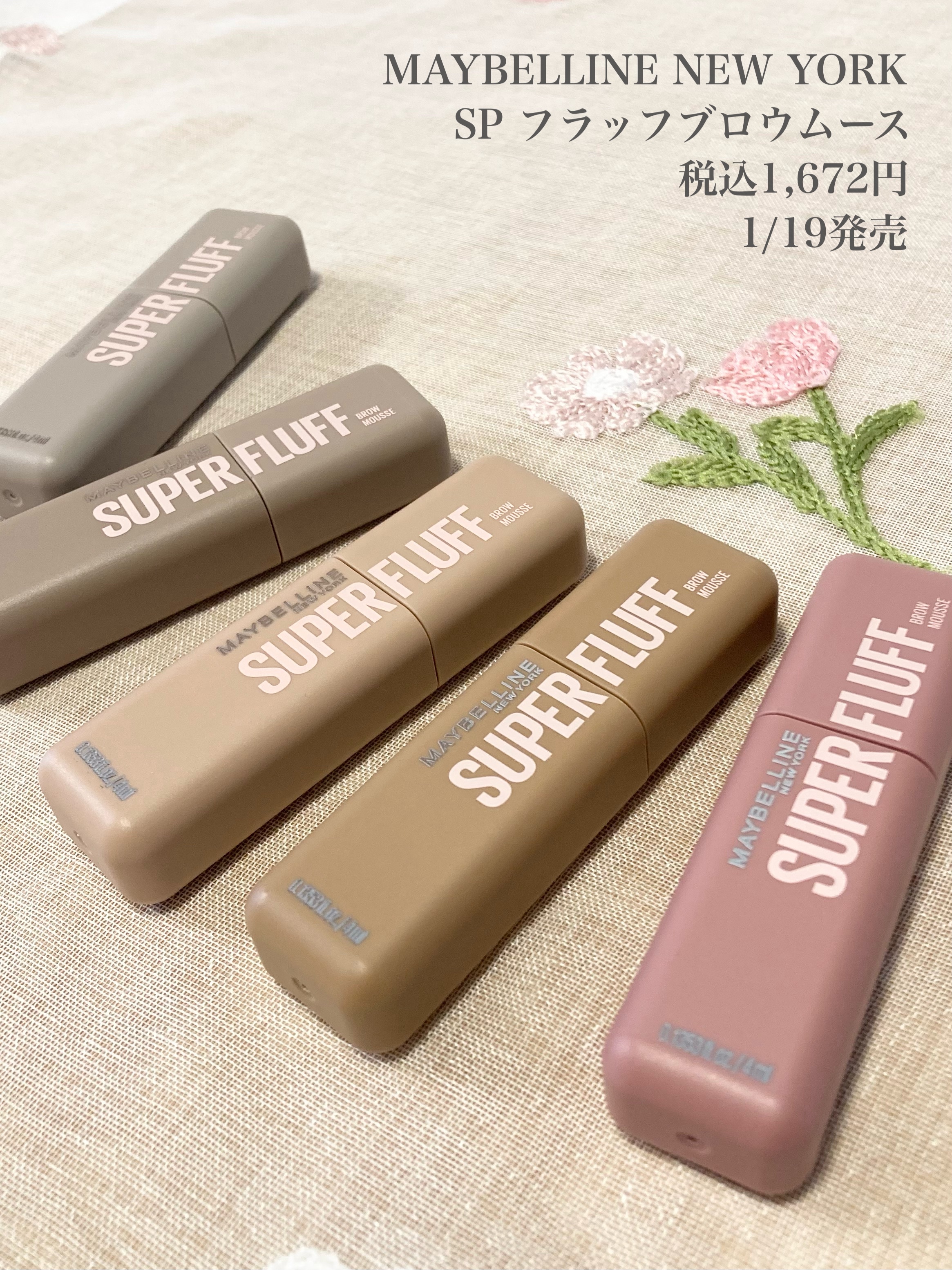 ＳＰ フラッフ ブロウ ムース/MAYBELLINE NEW YORK/眉マスカラを使ったクチコミ（2枚目）