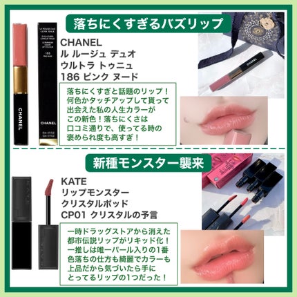 ル ルージュ デュオ ウルトラ トゥニュ/CHANEL/口紅を使ったクチコミ(4枚目)