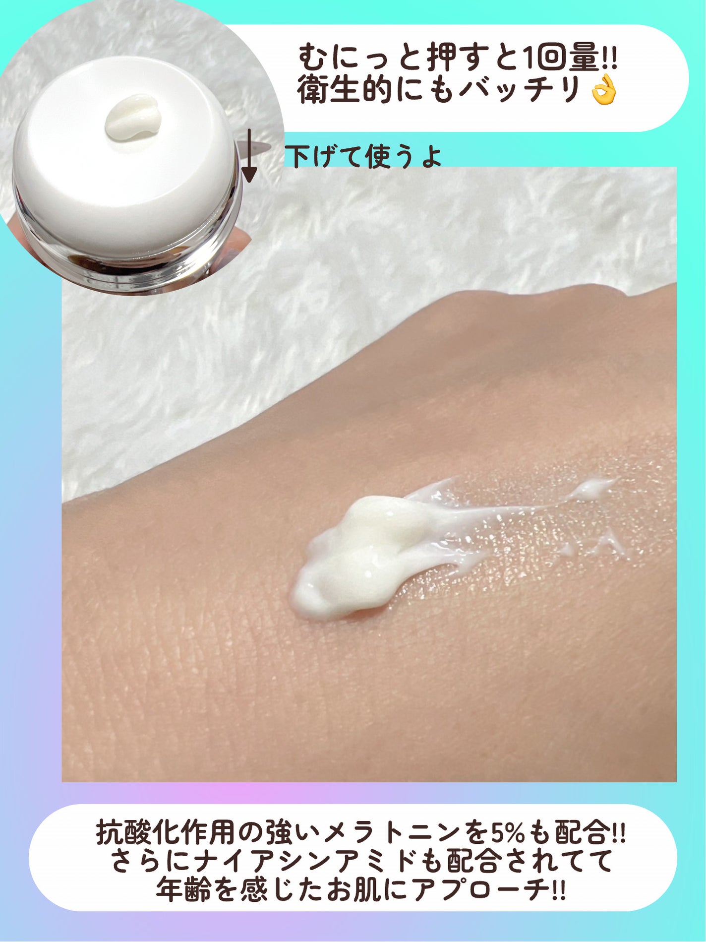 タイムリターンメラトニンクリーム/MAXCLINIC/フェイスクリームを使ったクチコミ(4枚目)