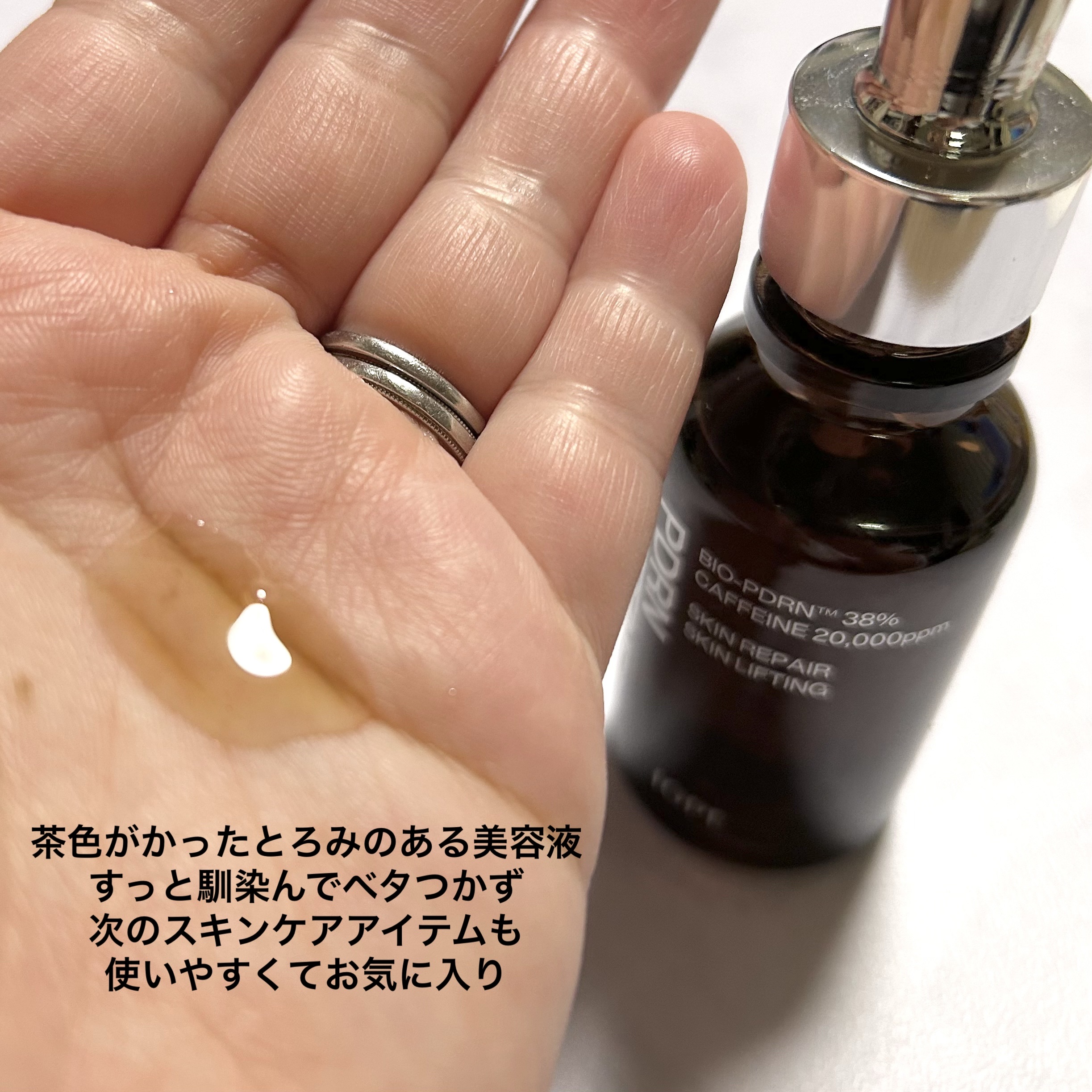 PDRNカフェインショット/IOPE/美容液を使ったクチコミ（3枚目）