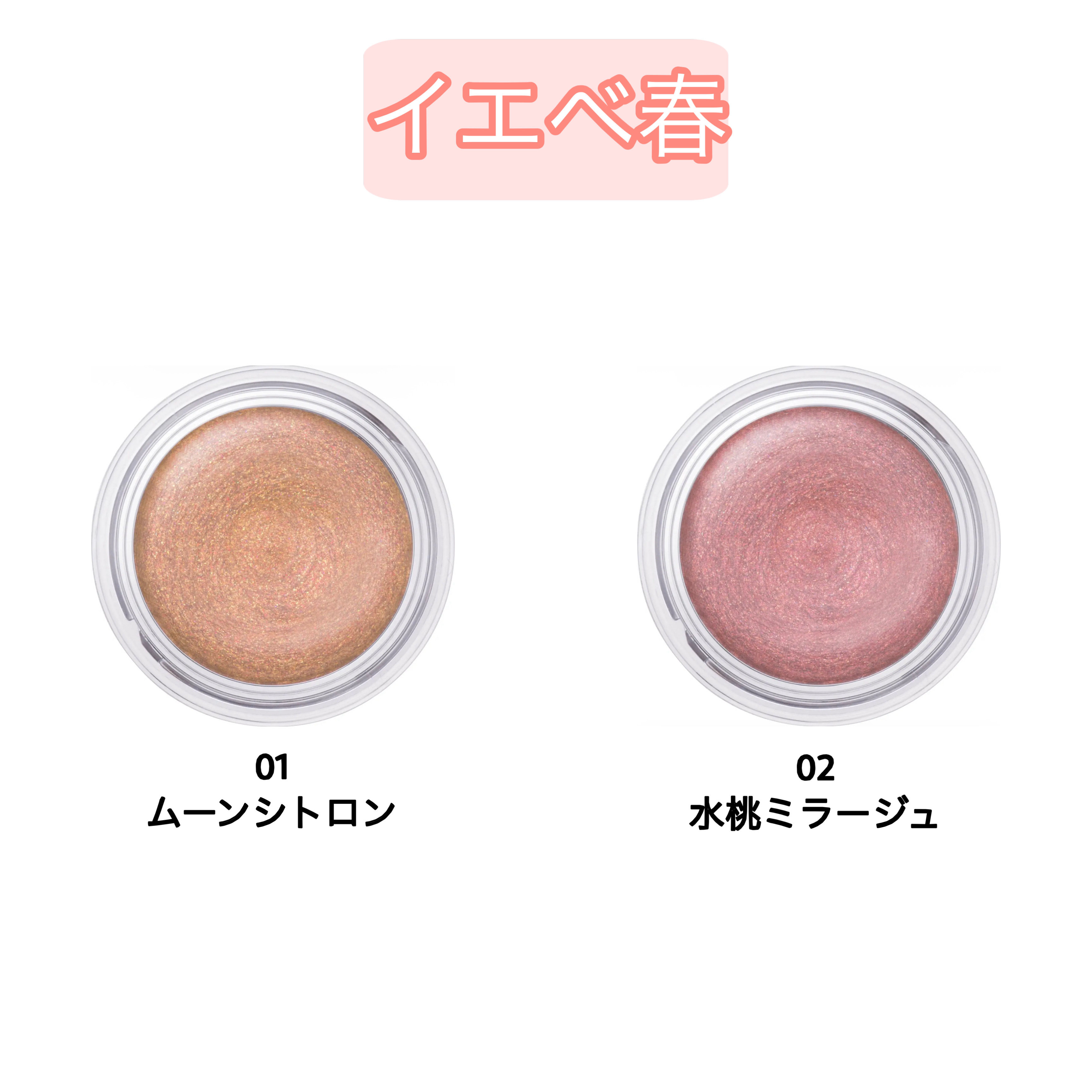 メロウシャドウ/KiSS/ジェル・クリームアイシャドウを使ったクチコミ（2枚目）