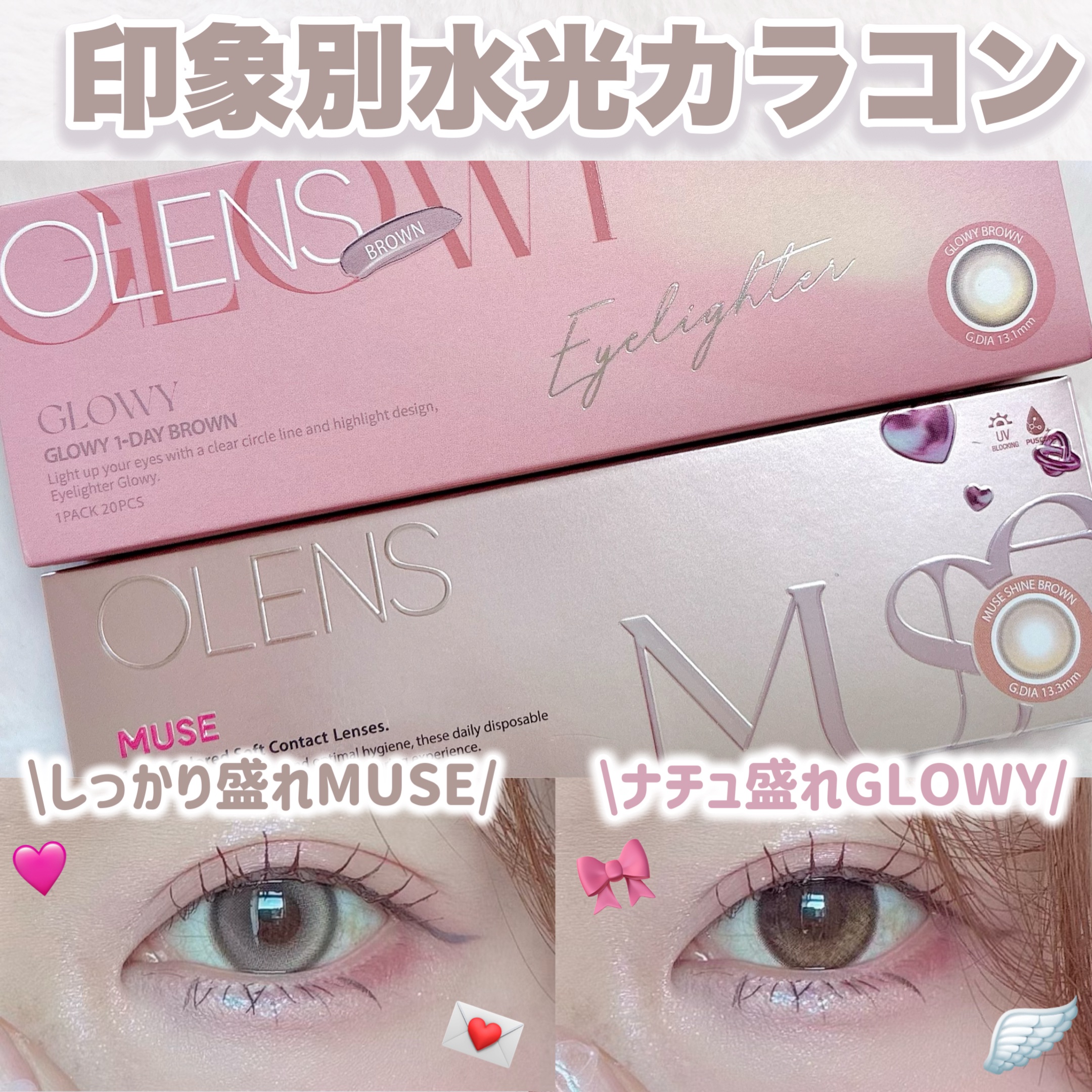 Glowy 1day/OLENS/ワンデー（１DAY）カラコンを使ったクチコミ（1枚目）