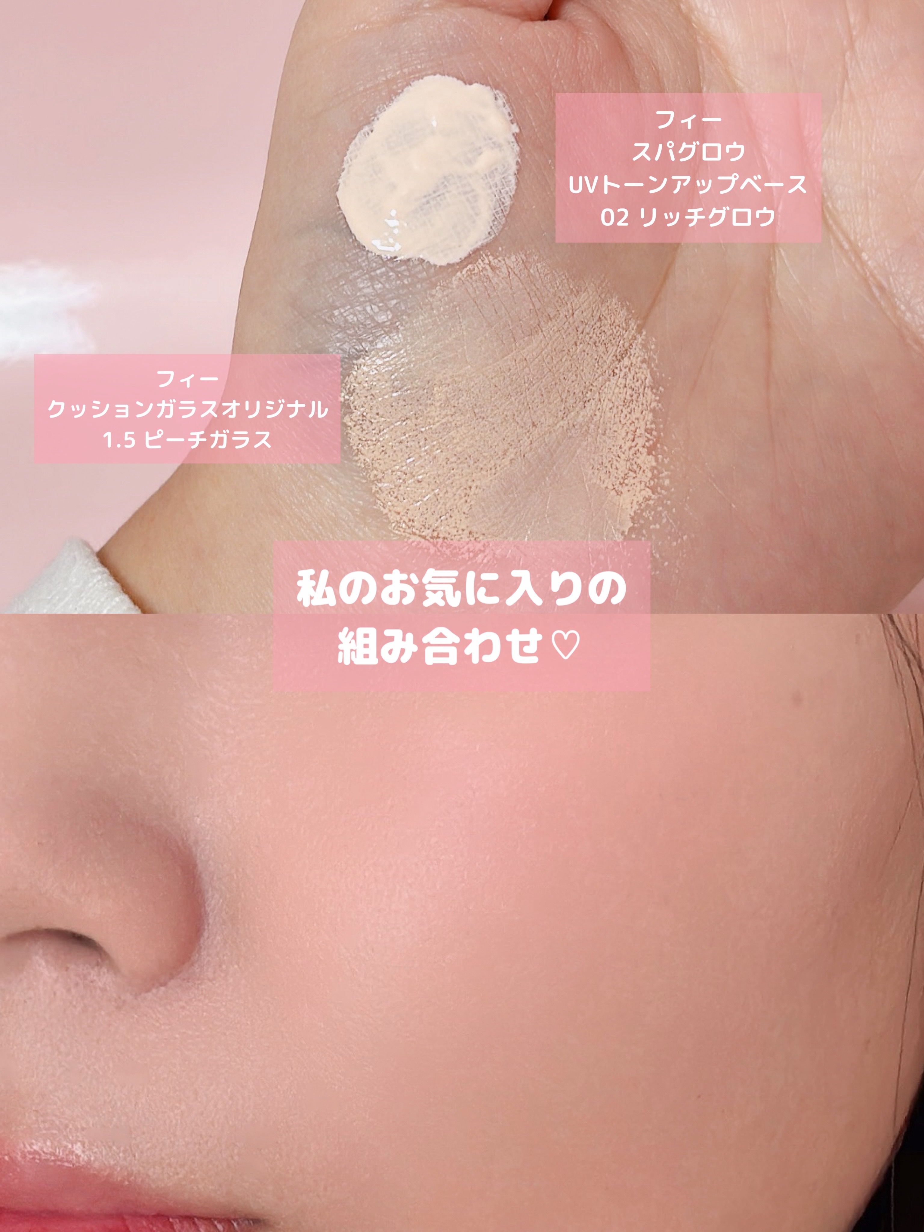 フィー クッションガラスオリジナル/fwee/クッションファンデーションを使ったクチコミ（2枚目）