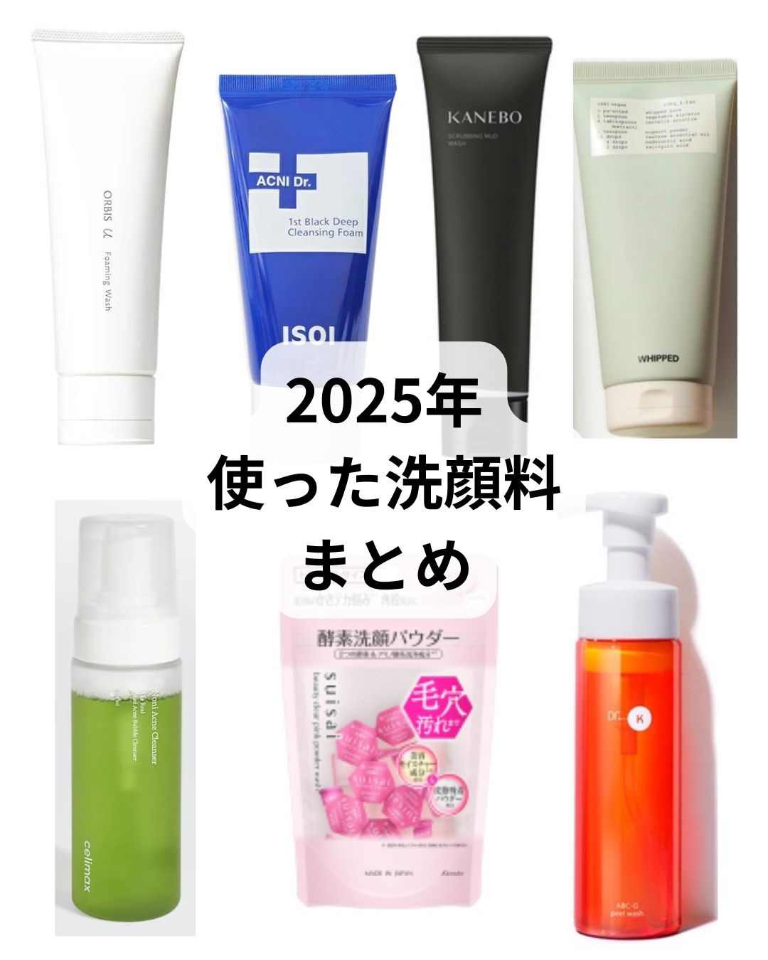 オルビスユー フォーミングウォッシュ/オルビス/洗顔フォームを使ったクチコミ（1枚目）